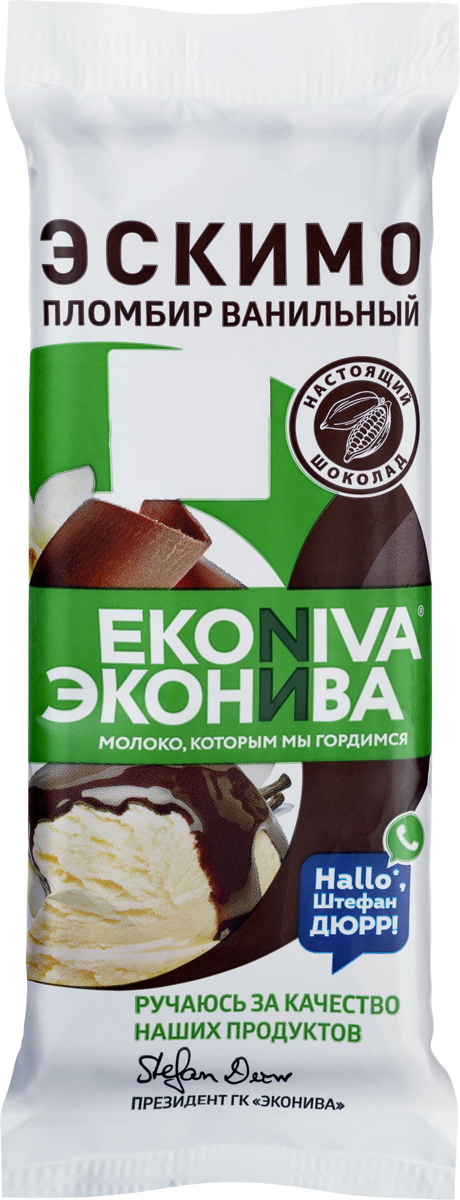 Изображение товара Мороженое ЭКОНИВА Пломбир ванильный в шоколаде 80г эскимо без змж