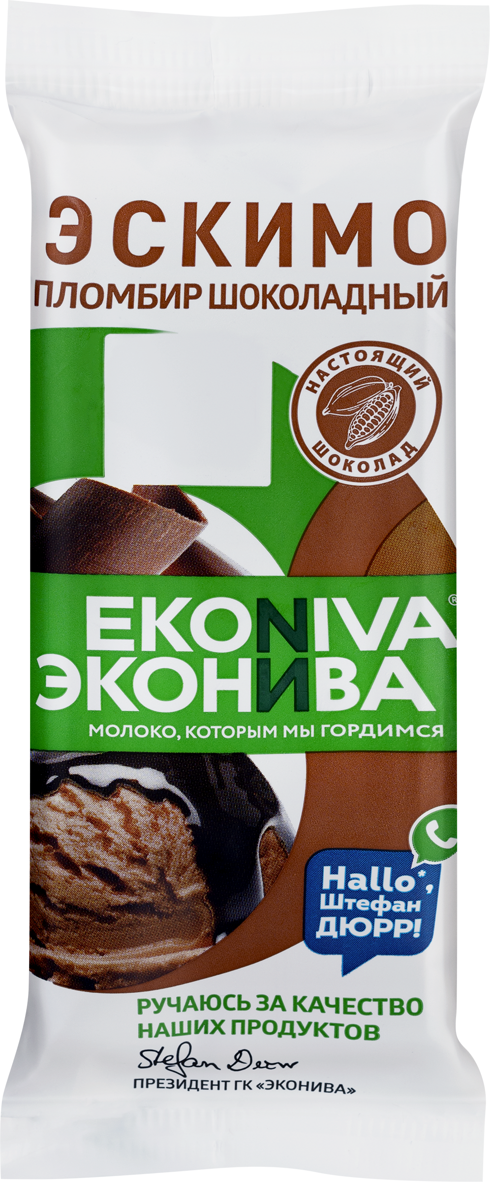 Изображение товара Мороженое ЭКОНИВА Пломбир шоколадный в шоколаде 12% 80г эскимо