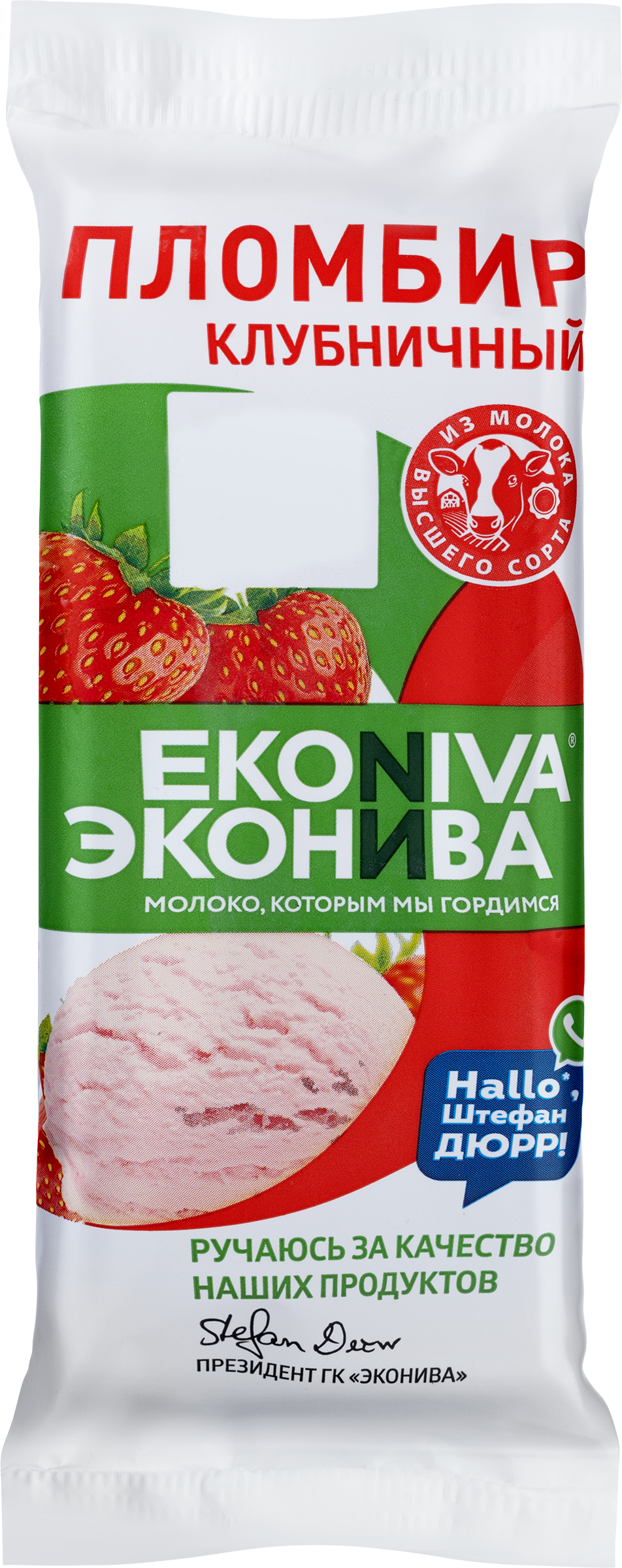 Изображение товара Мороженое ЭКОНИВА Пломбир клубничный 12%, без змж, эскимо, 70г