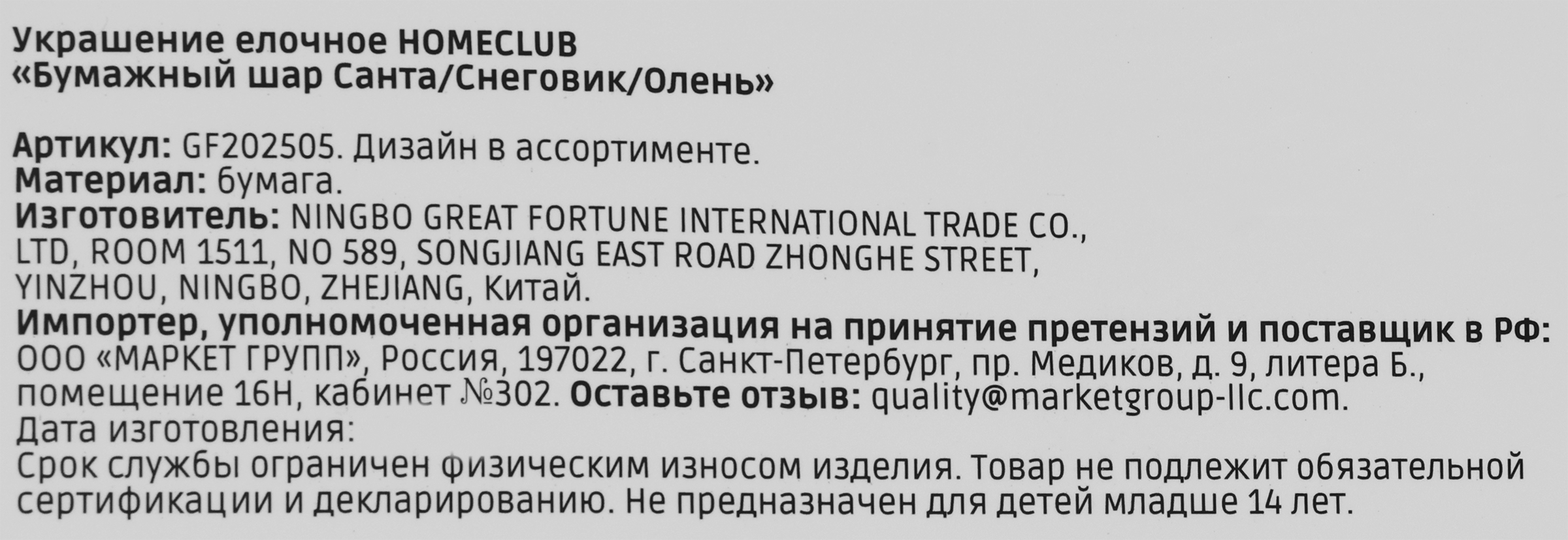 Превью изображения товара