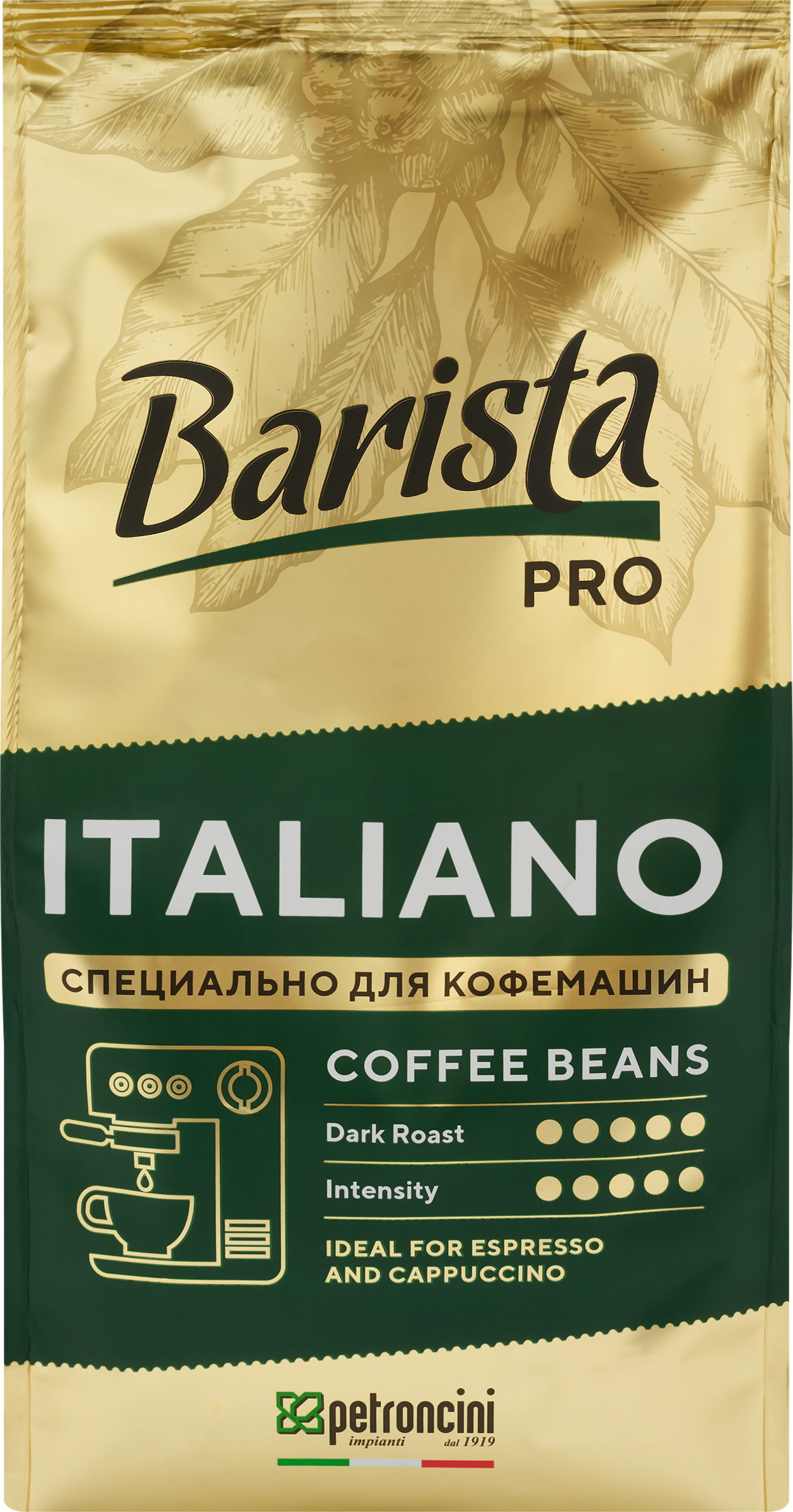Изображение товара Кофе зерновой BARISTA PRO Italiano жареный 800г крепкий яркий вкус