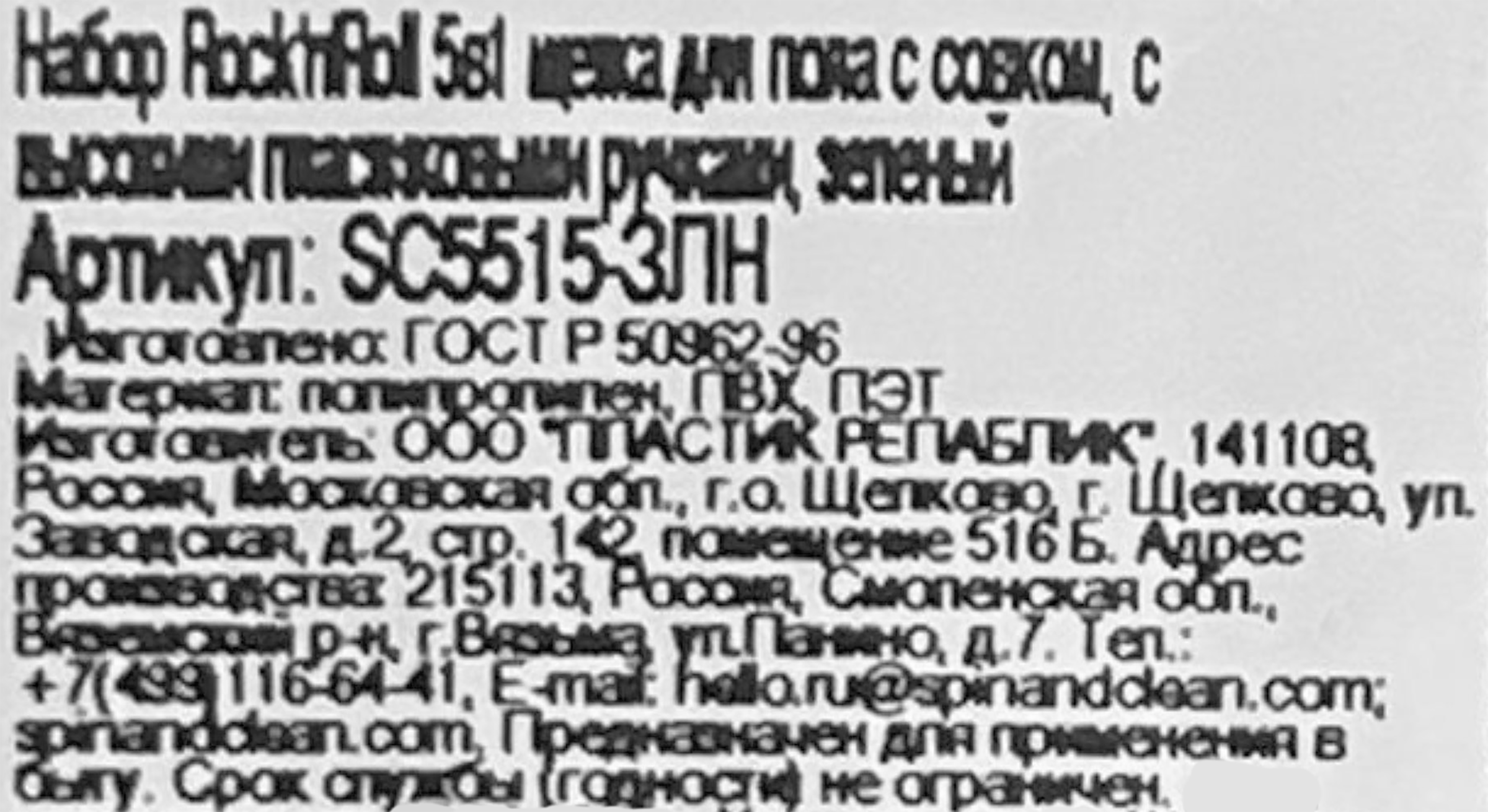 Превью изображения товара