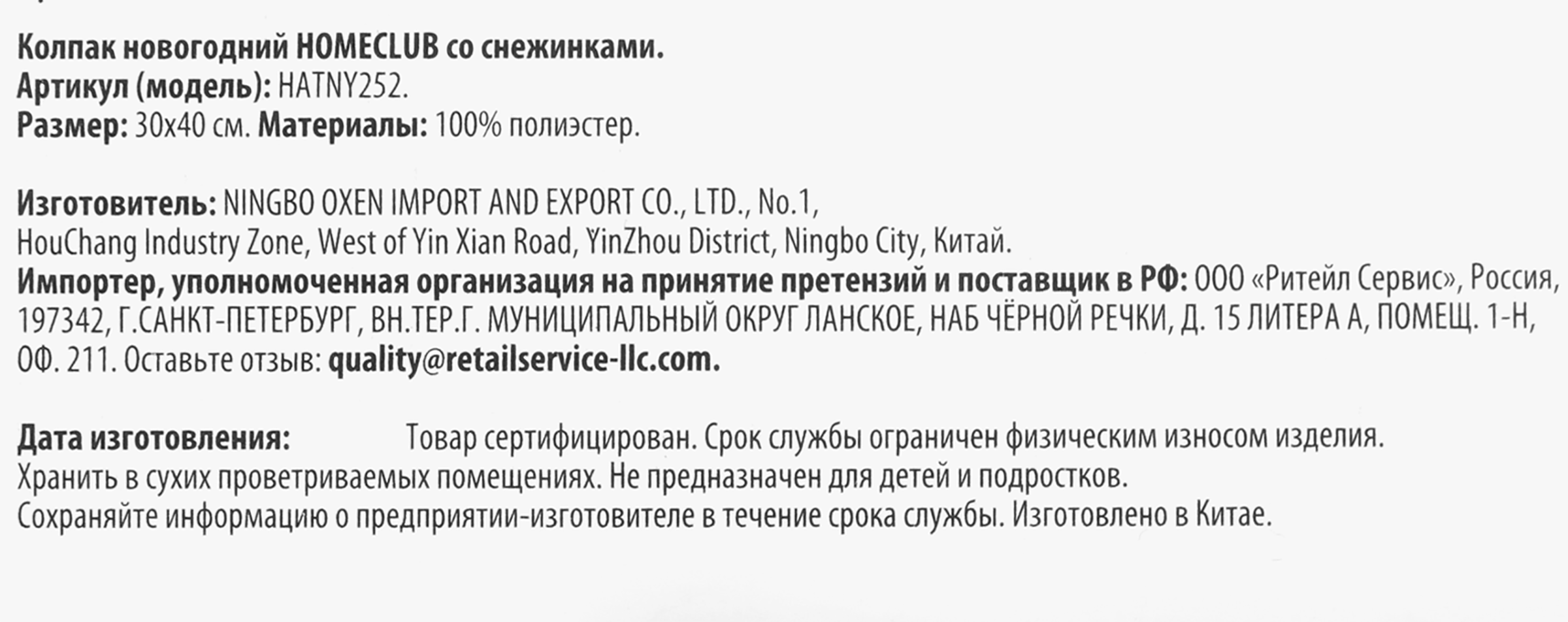 Превью изображения товара