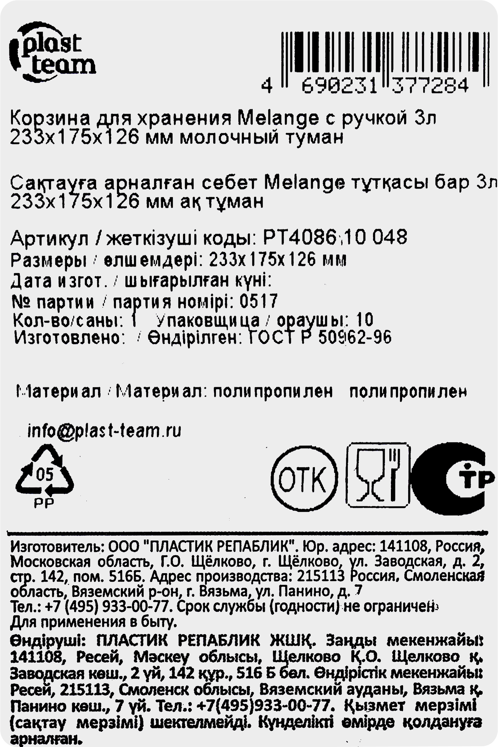 Превью изображения товара
