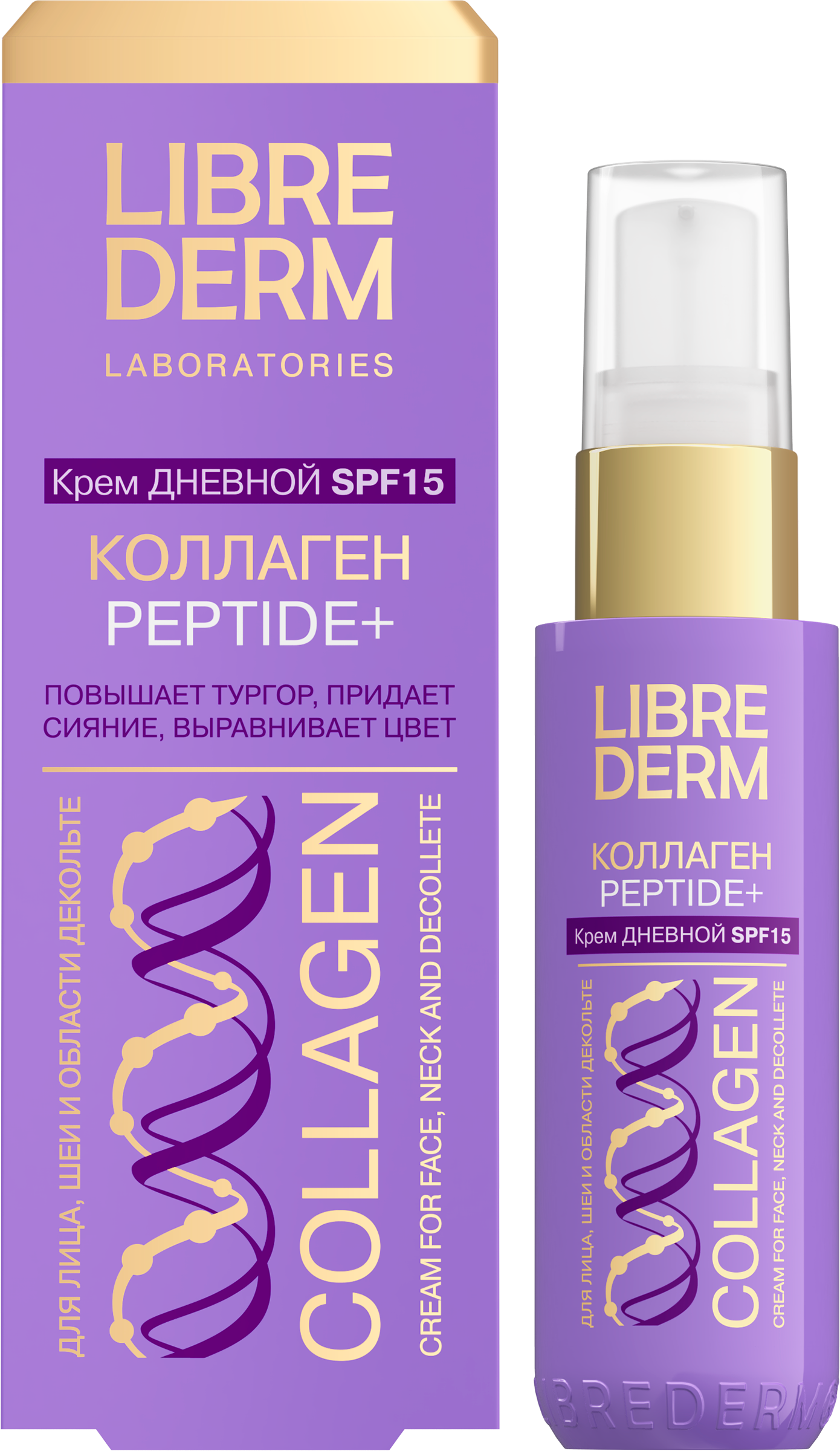 Изображение товара Дневной крем для лица LIBREDERM Коллаген Peptide SPF15 - увлажнение и защита от солнца