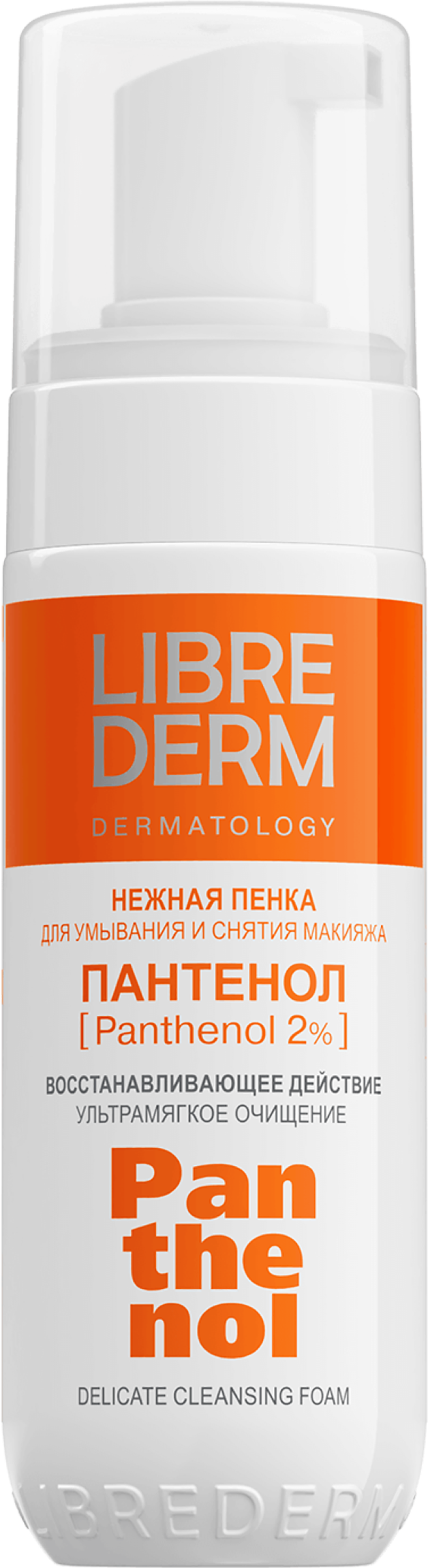 Изображение товара Пенка для умывания LIBREDERM Пантенол 160 мл для всех типов кожи