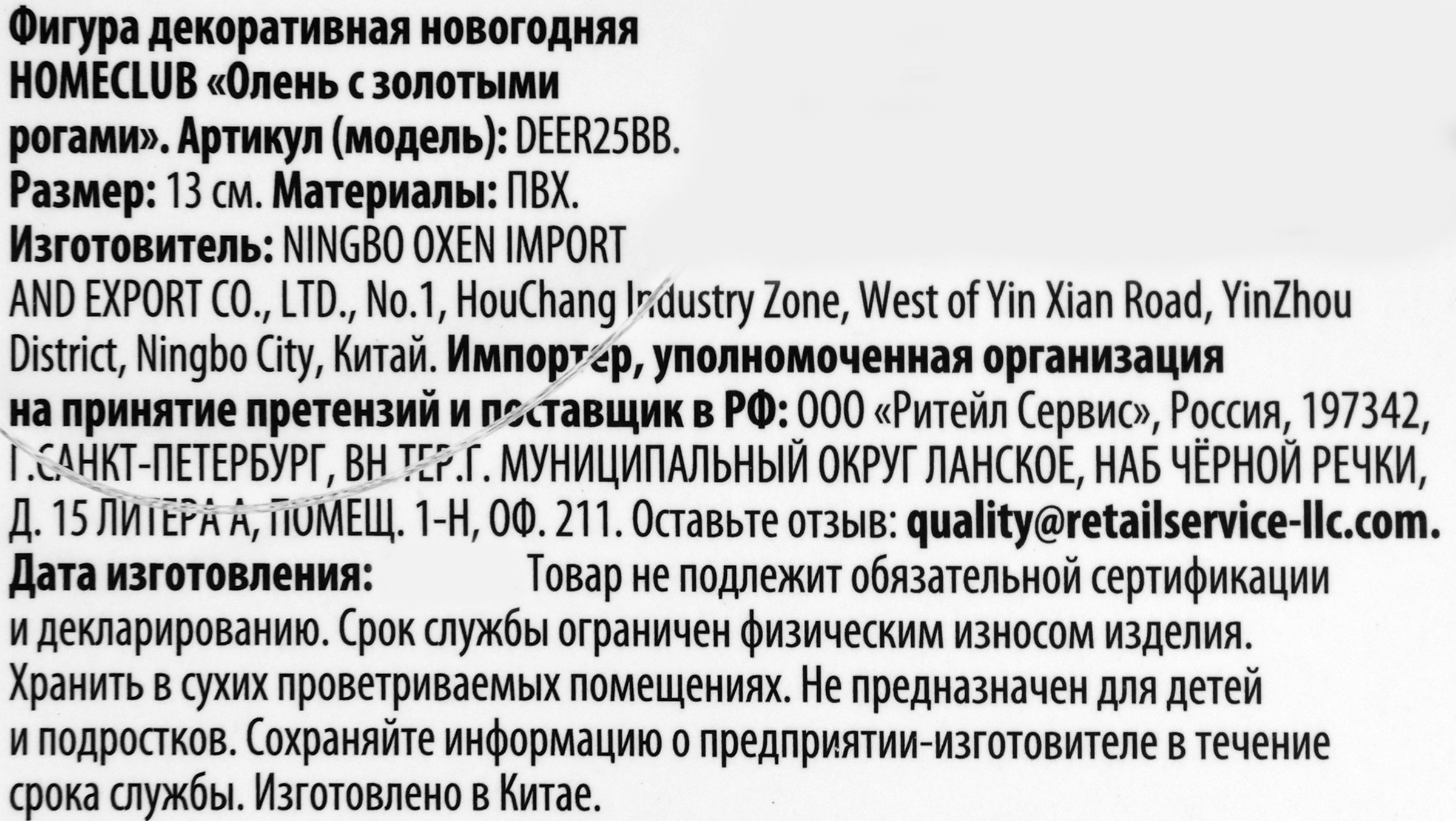 Превью изображения товара