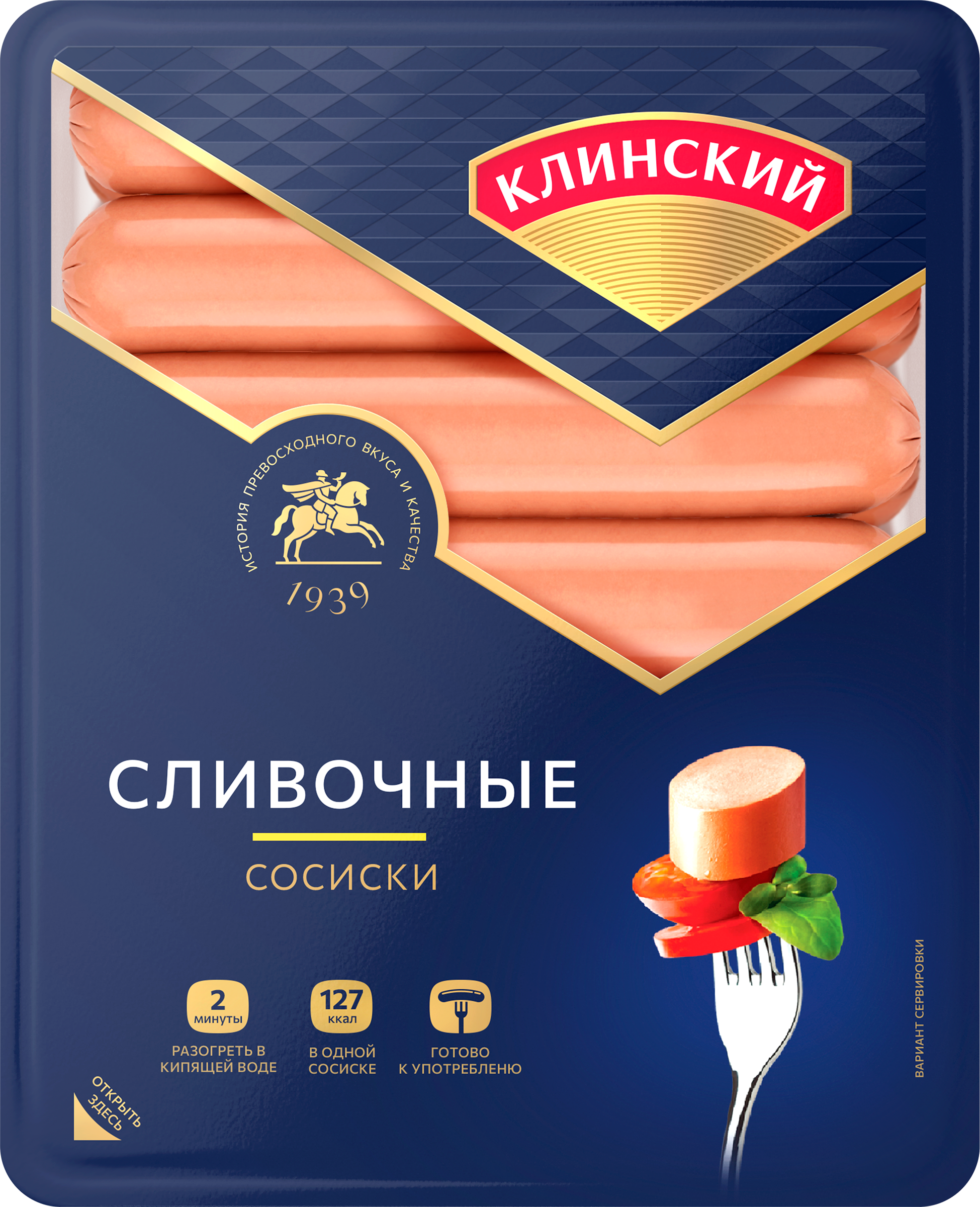 Изображение товара Сосиски МК КЛИНСКИЙ сливочные весовые, вареные, 1007.99 рублей