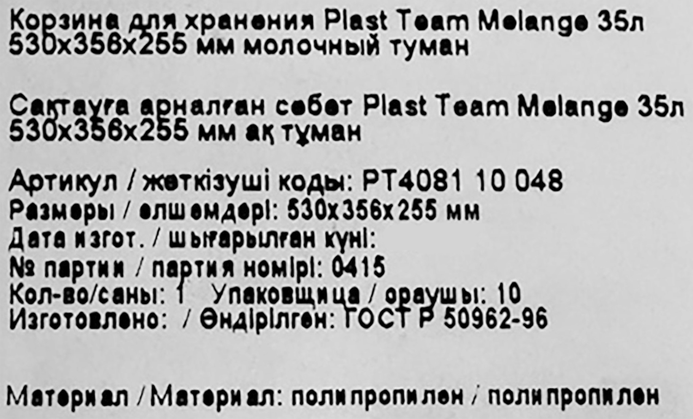 Превью изображения товара