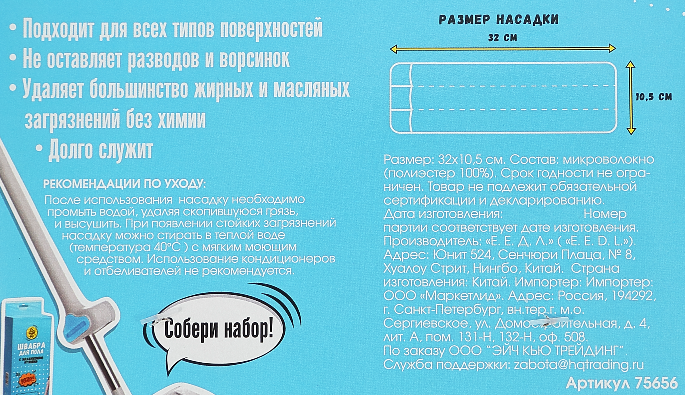 Превью изображения товара