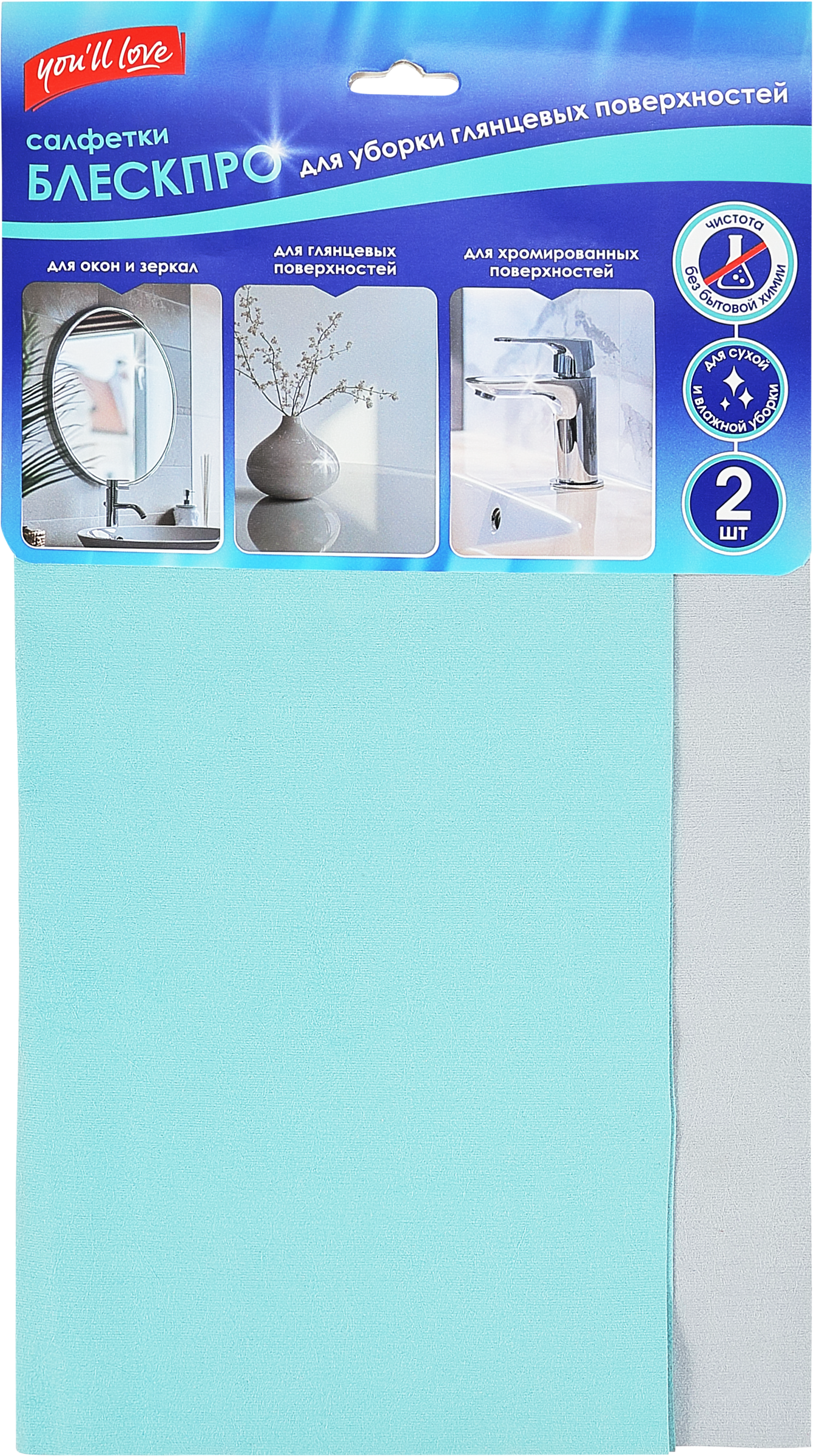 Изображение товара Салфетки для уборки глянцевых поверхностей YOU'LL LOVE 30x30см 2 шт