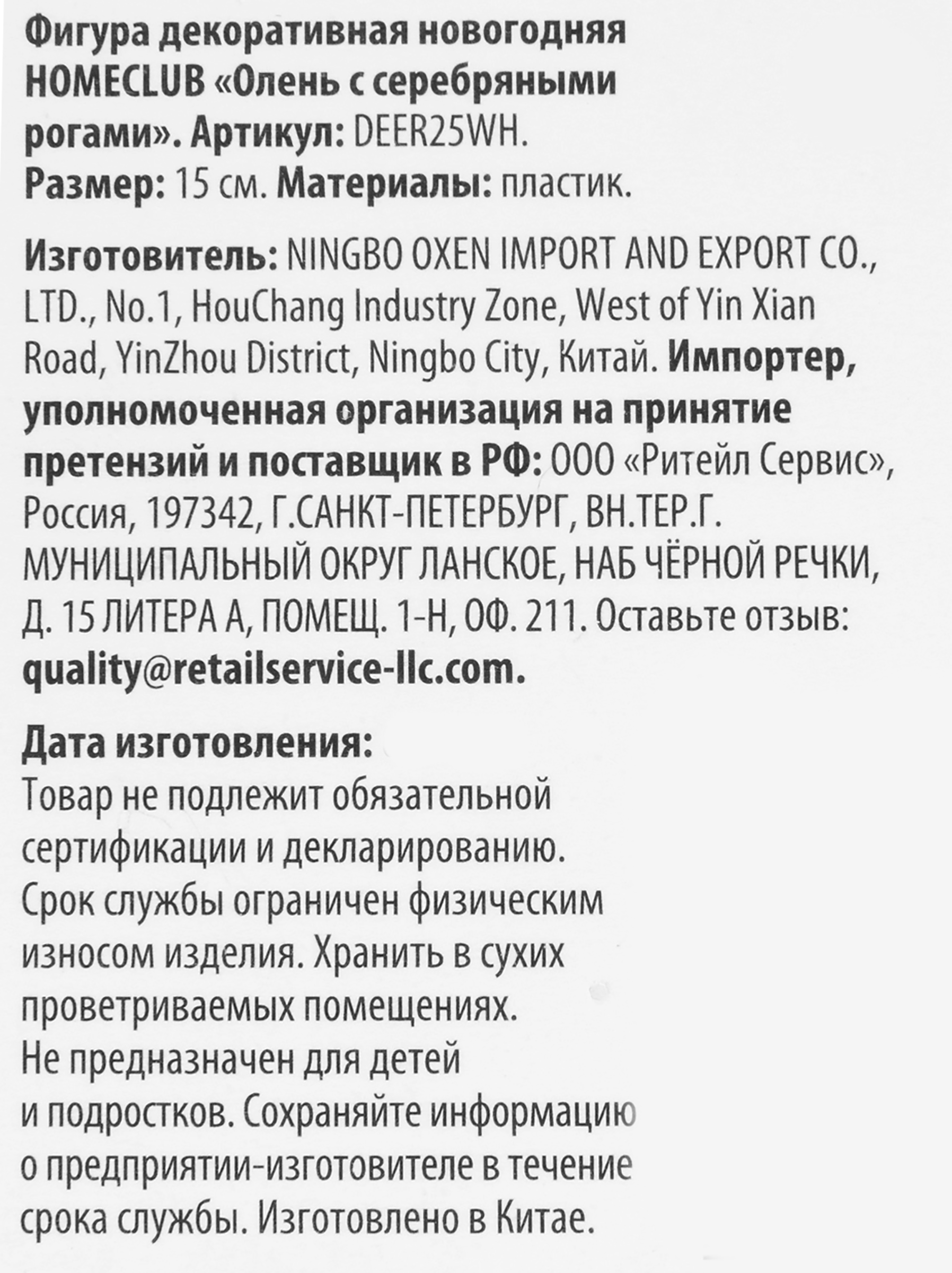 Превью изображения товара