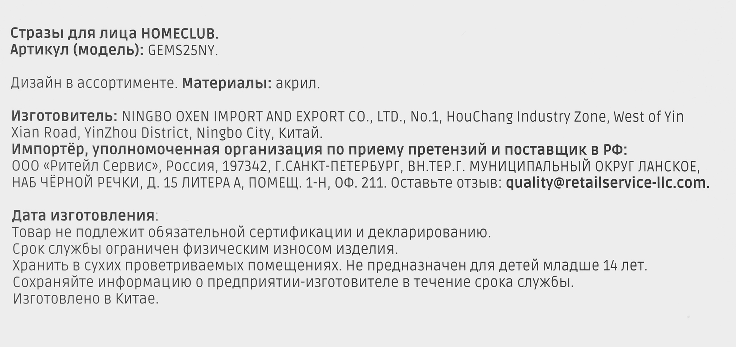 Превью изображения товара