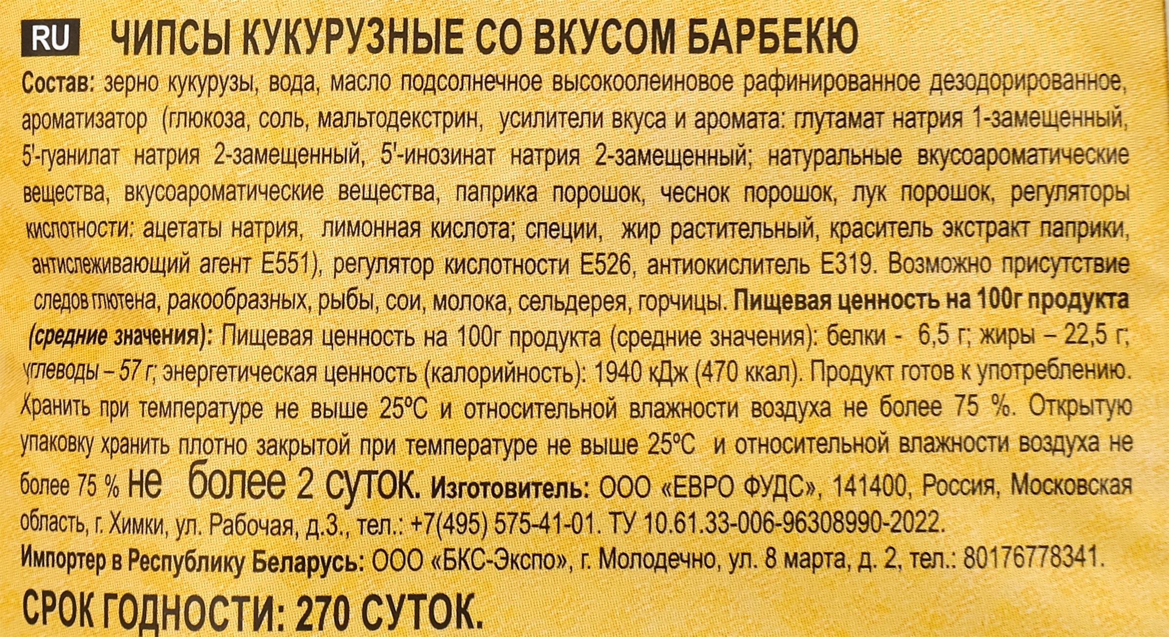 Превью изображения товара