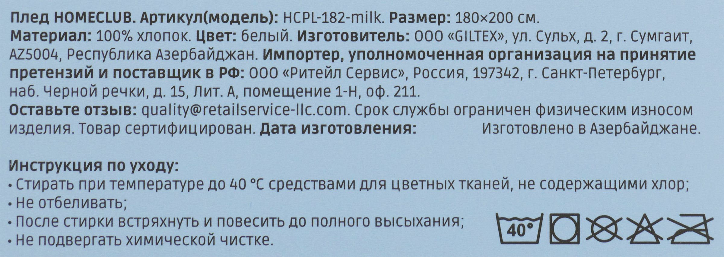 Превью изображения товара