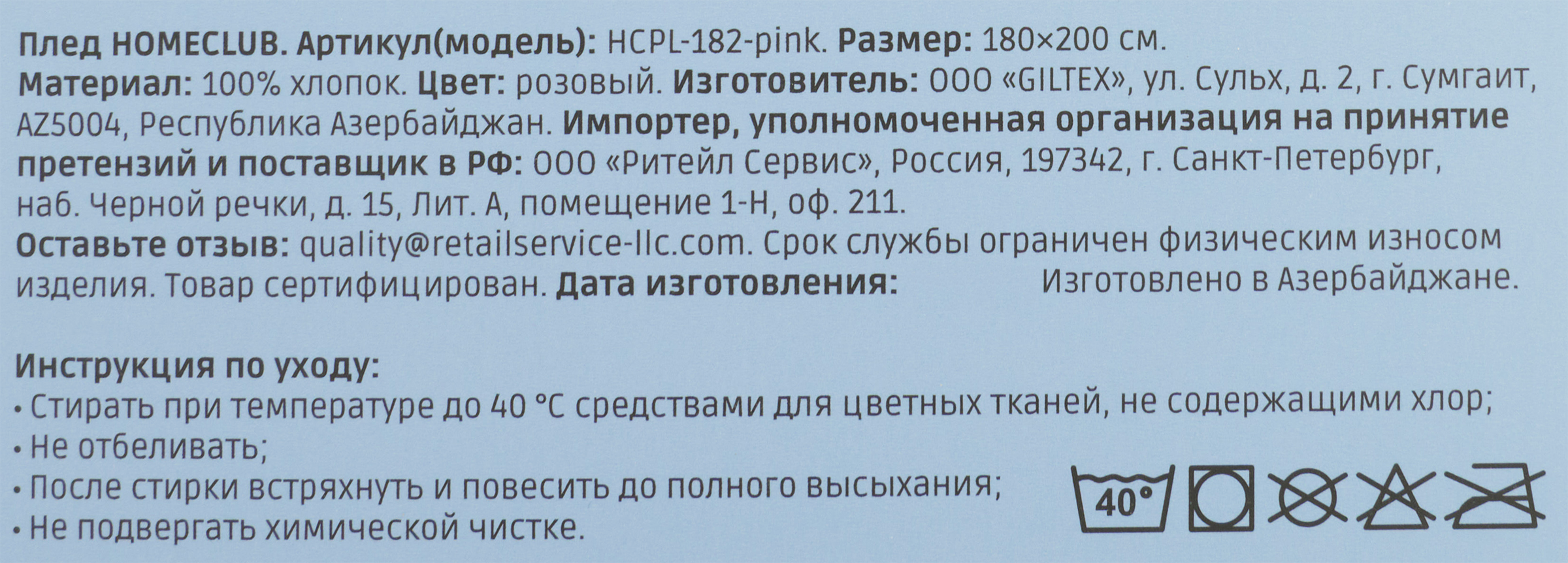 Превью изображения товара