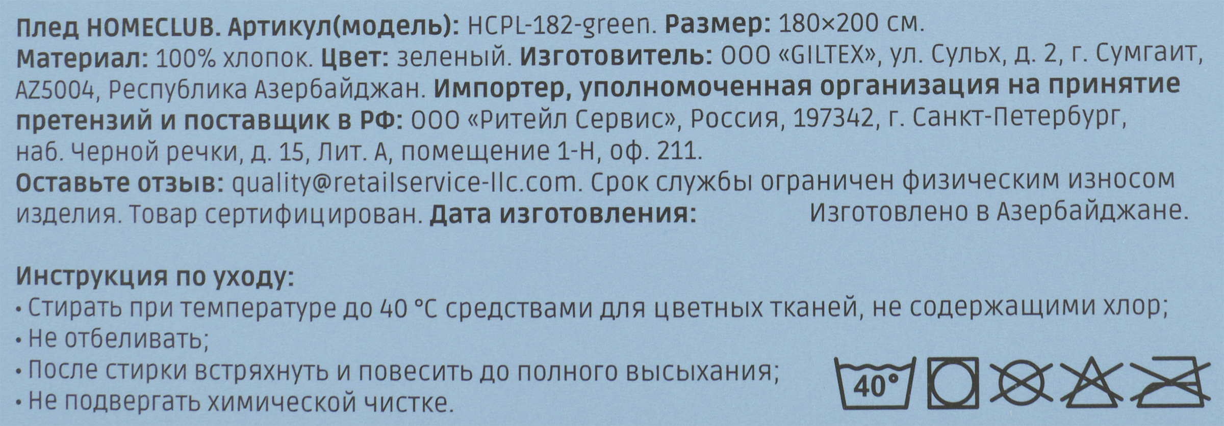 Превью изображения товара