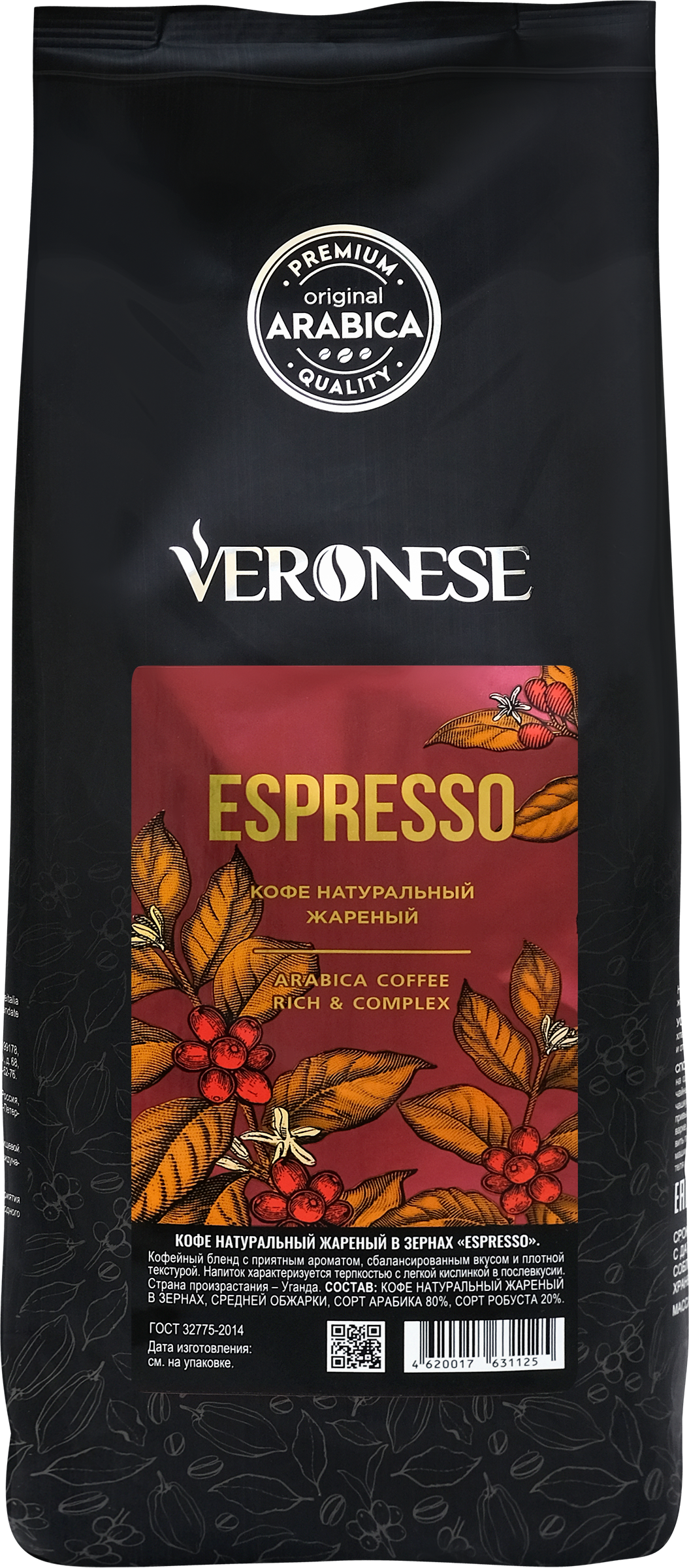 Изображение товара Кофе зерновой VERONESE Espresso 1000г - насыщенный аромат и отличный вкус