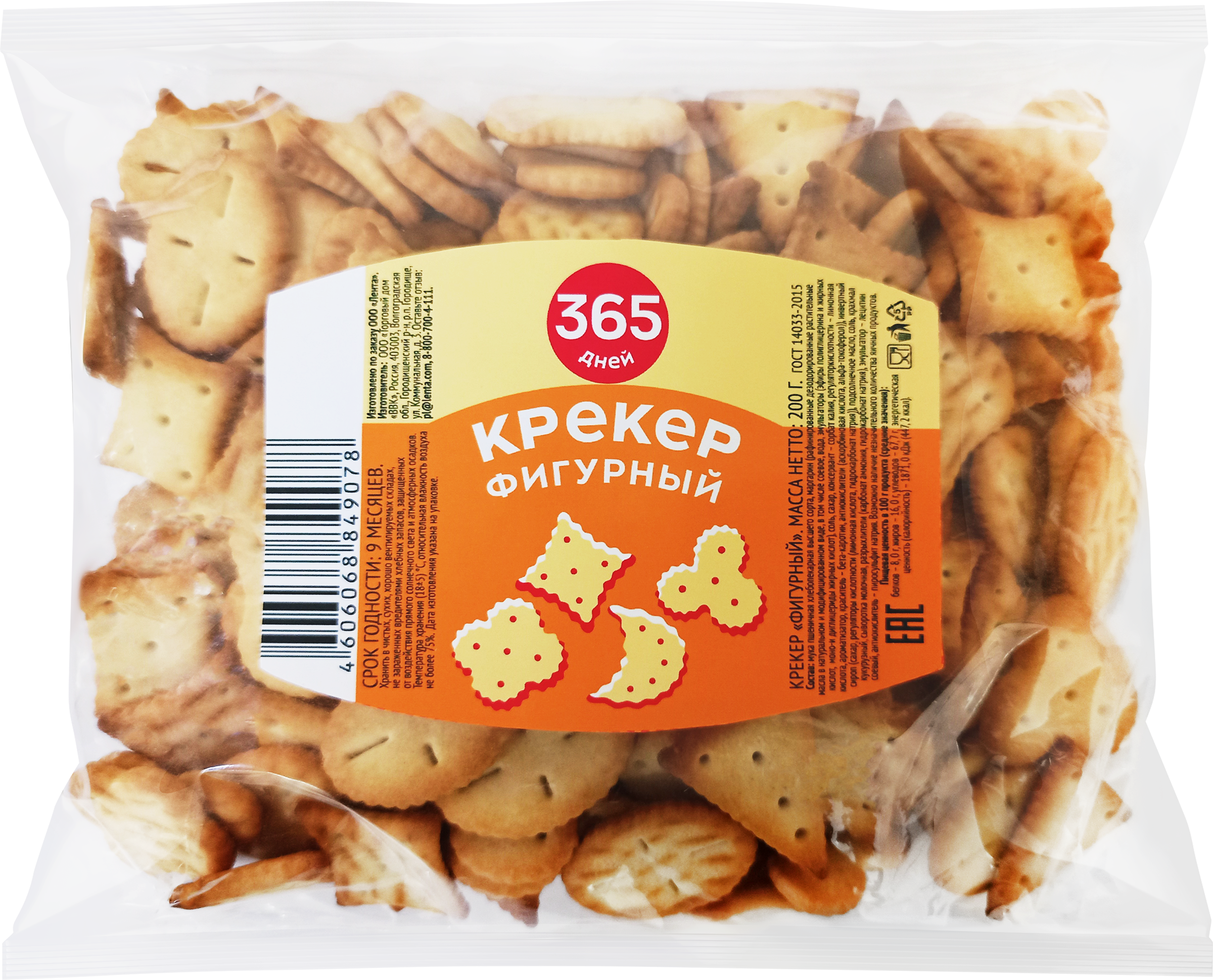 Изображение товара Крекер 365 ДНЕЙ фигурный, 200г
