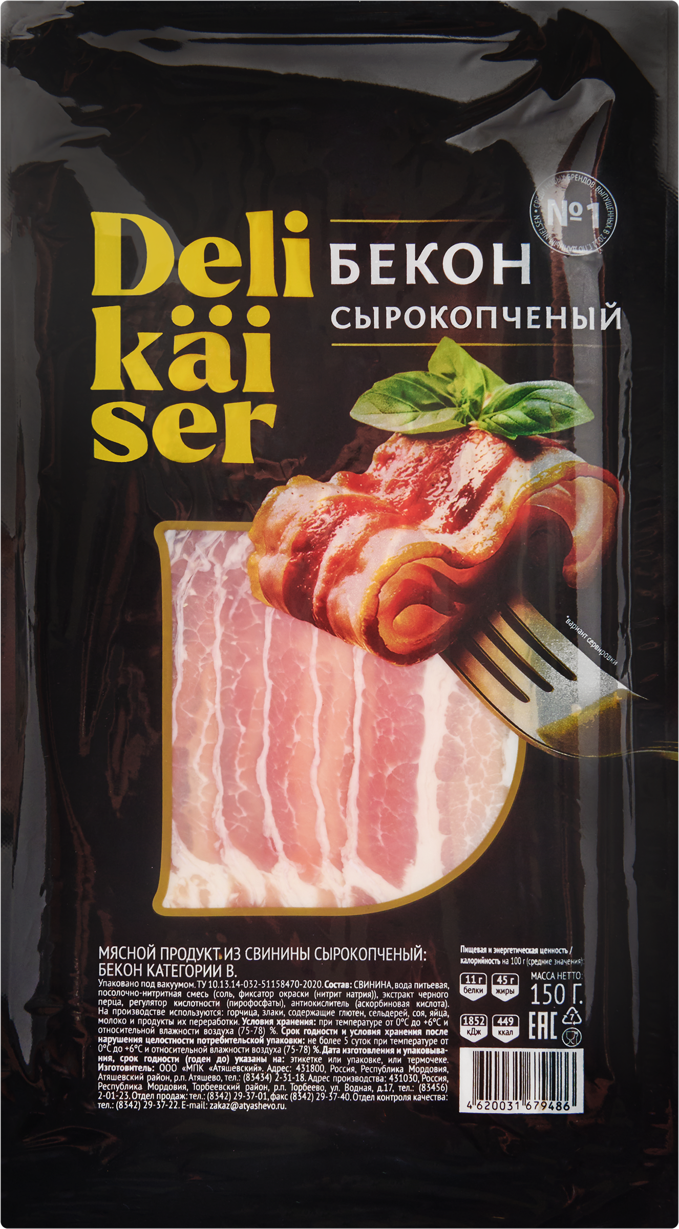 Изображение товара Бекон сырокопченый DELIKAISER нарезка, 150г