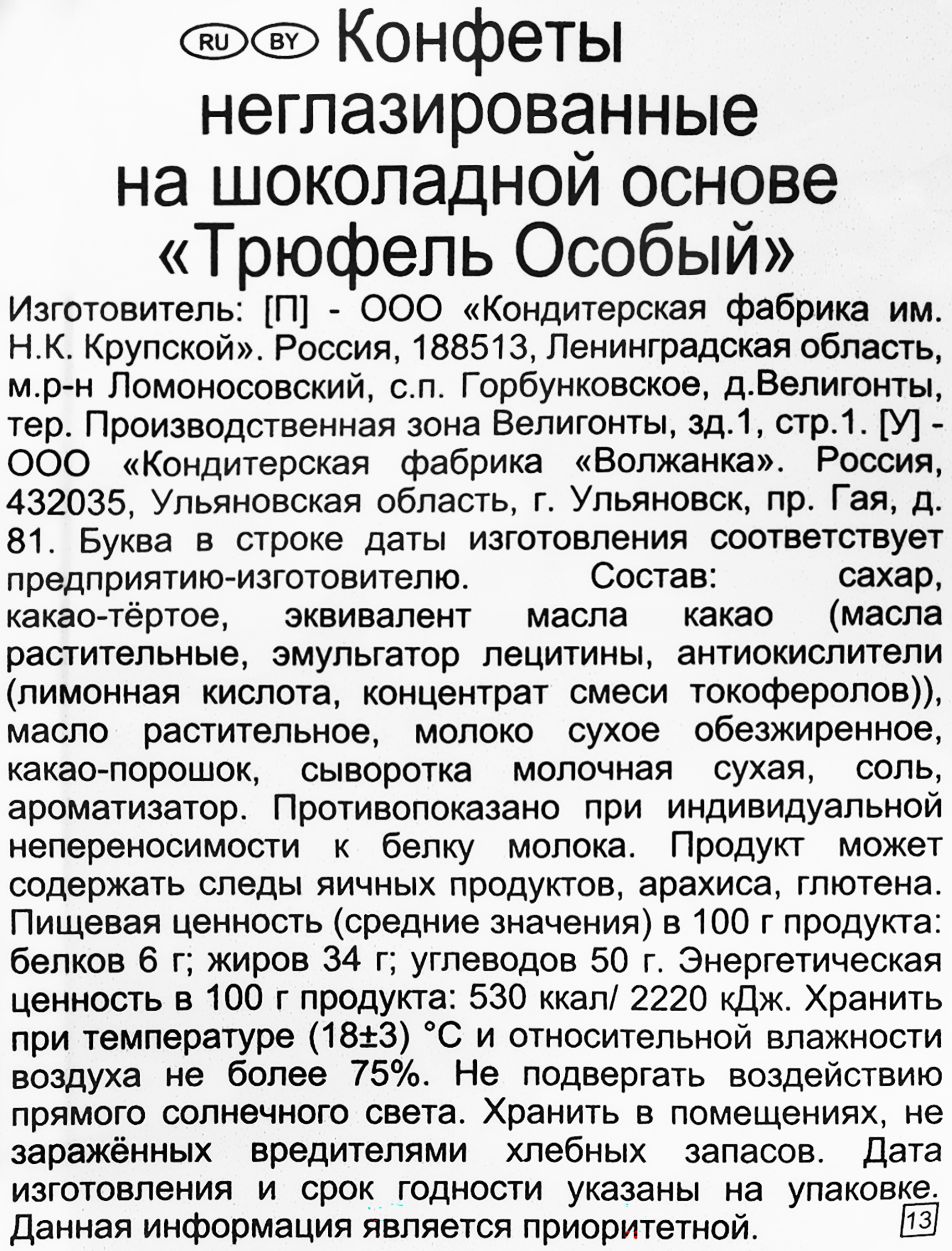 Превью изображения товара