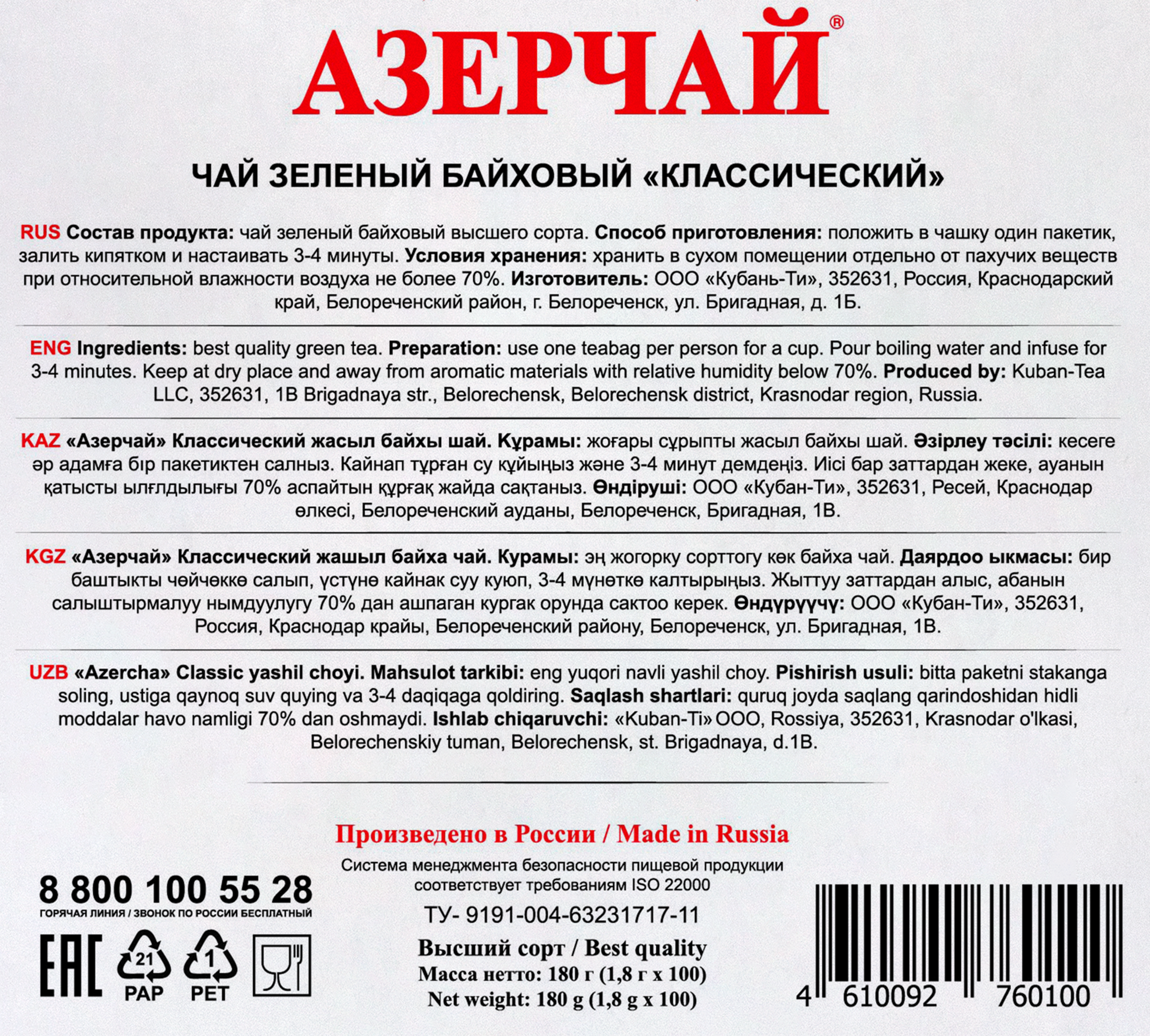 Превью изображения товара