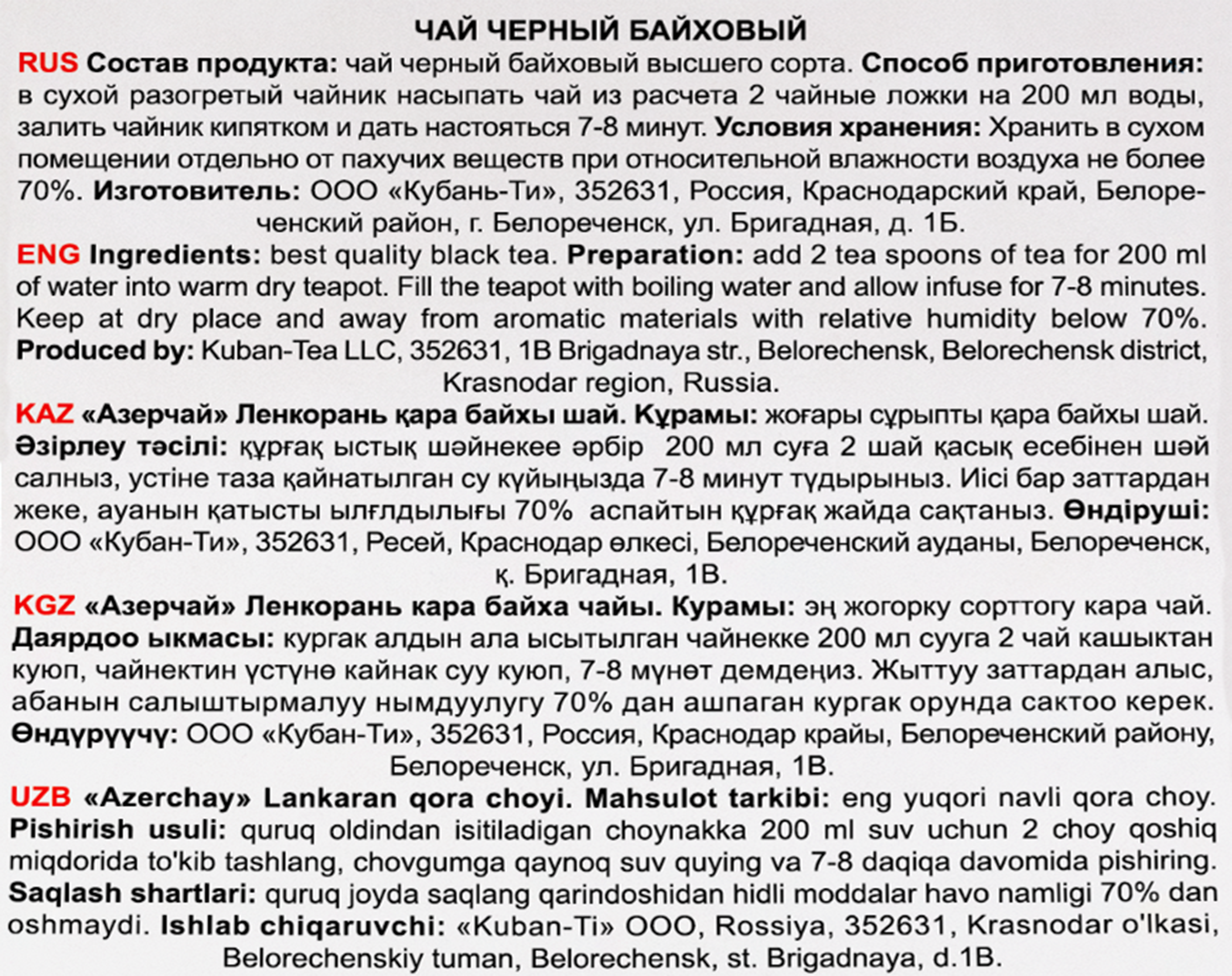 Превью изображения товара