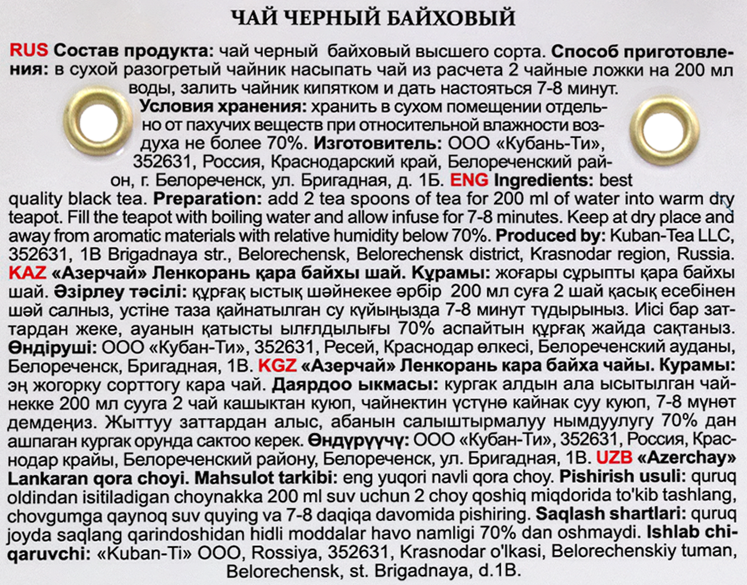 Превью изображения товара