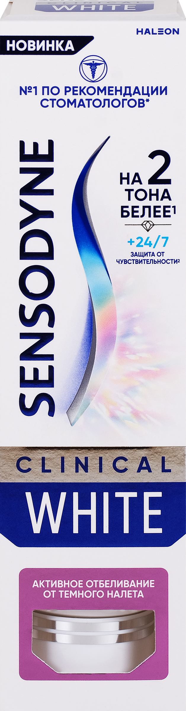 Изображение товара Зубная паста SENSODYNE Активное отбеливание 75 мл для чувствительных зубов