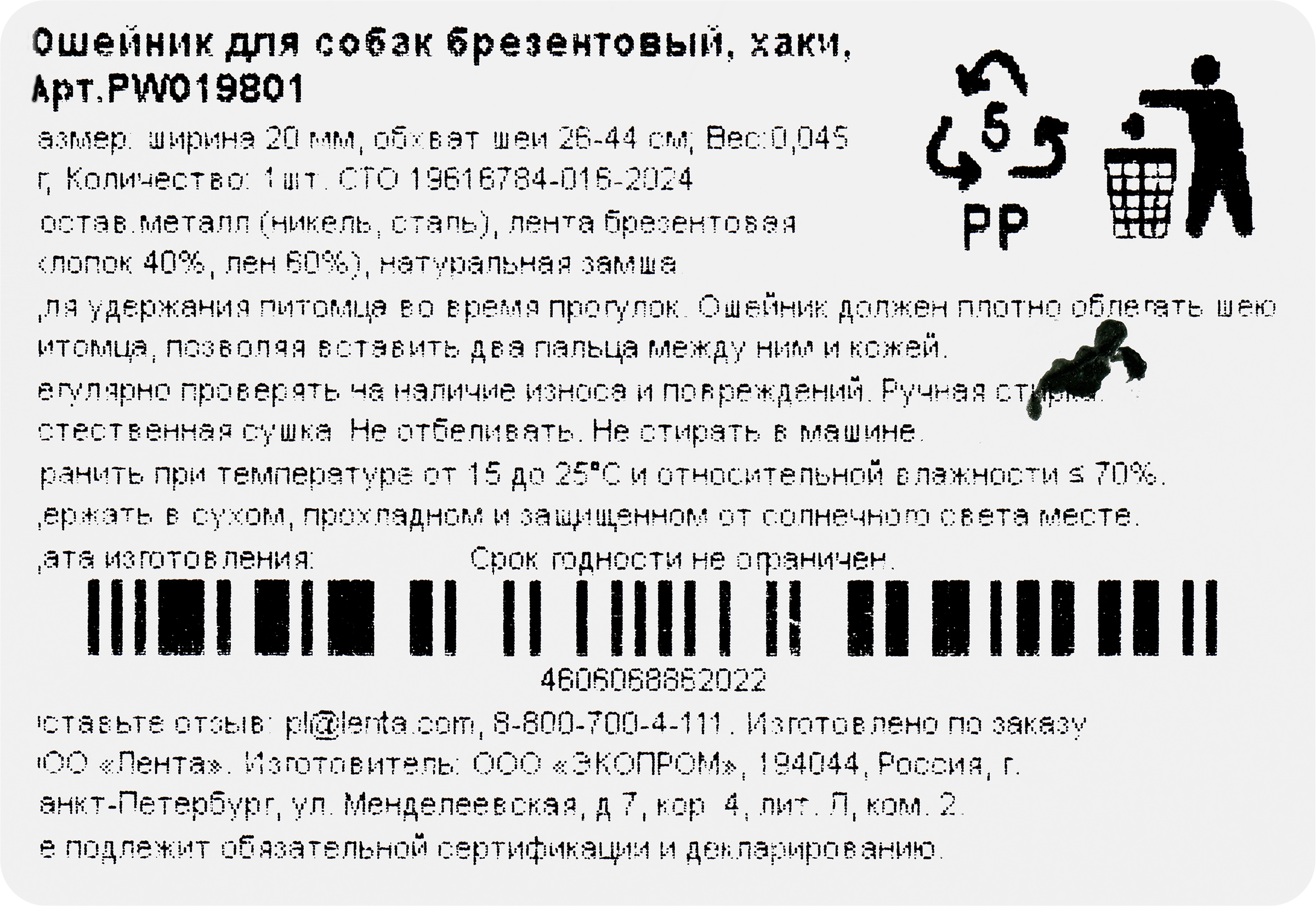 Превью изображения товара
