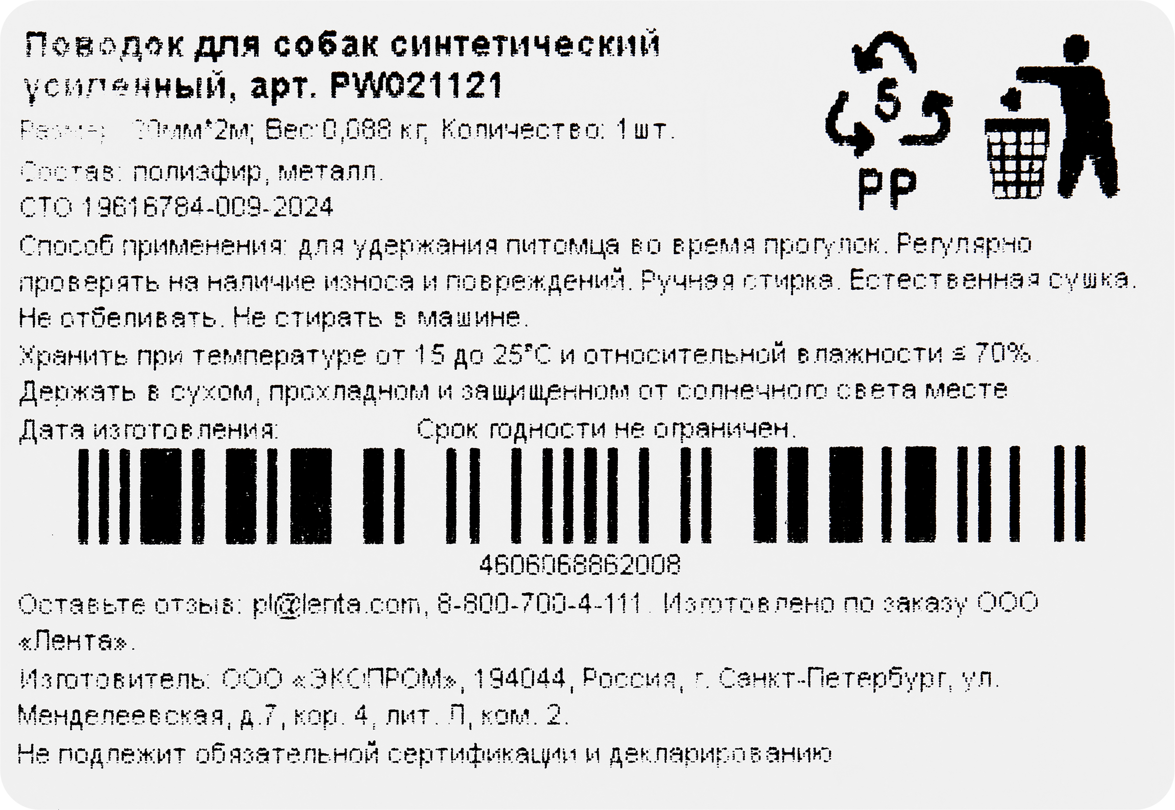 Превью изображения товара