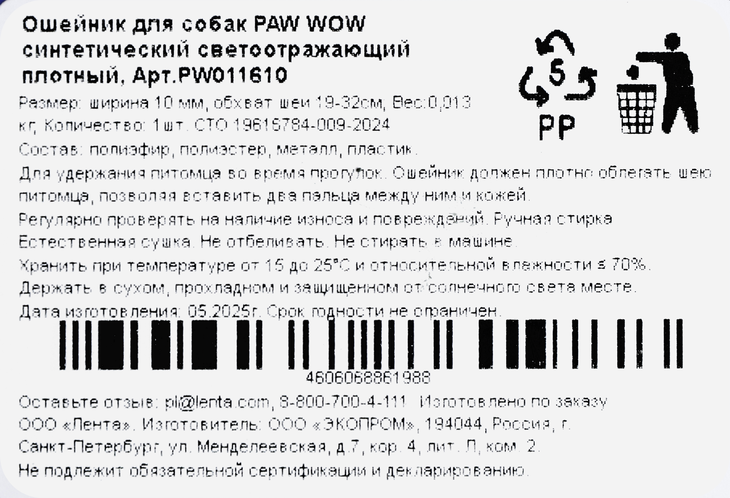 Превью изображения товара