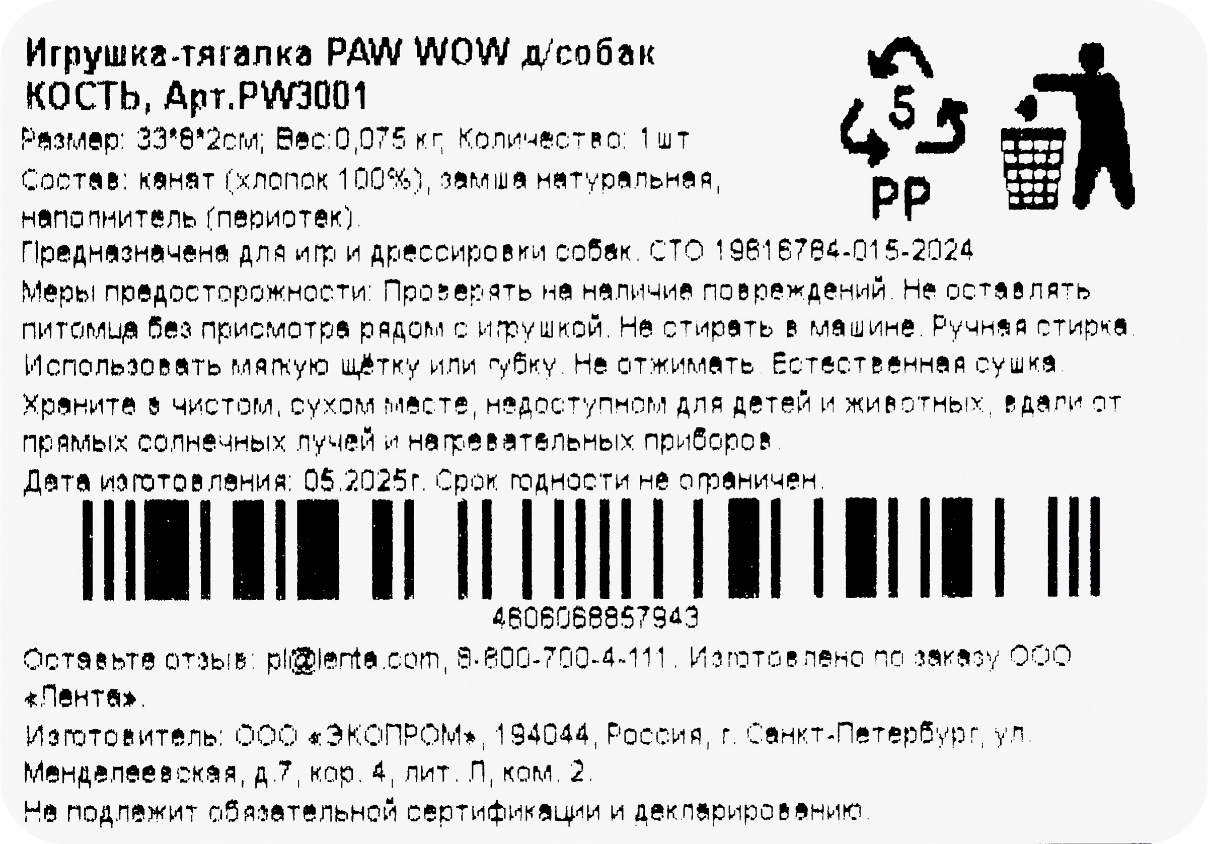 Превью изображения товара