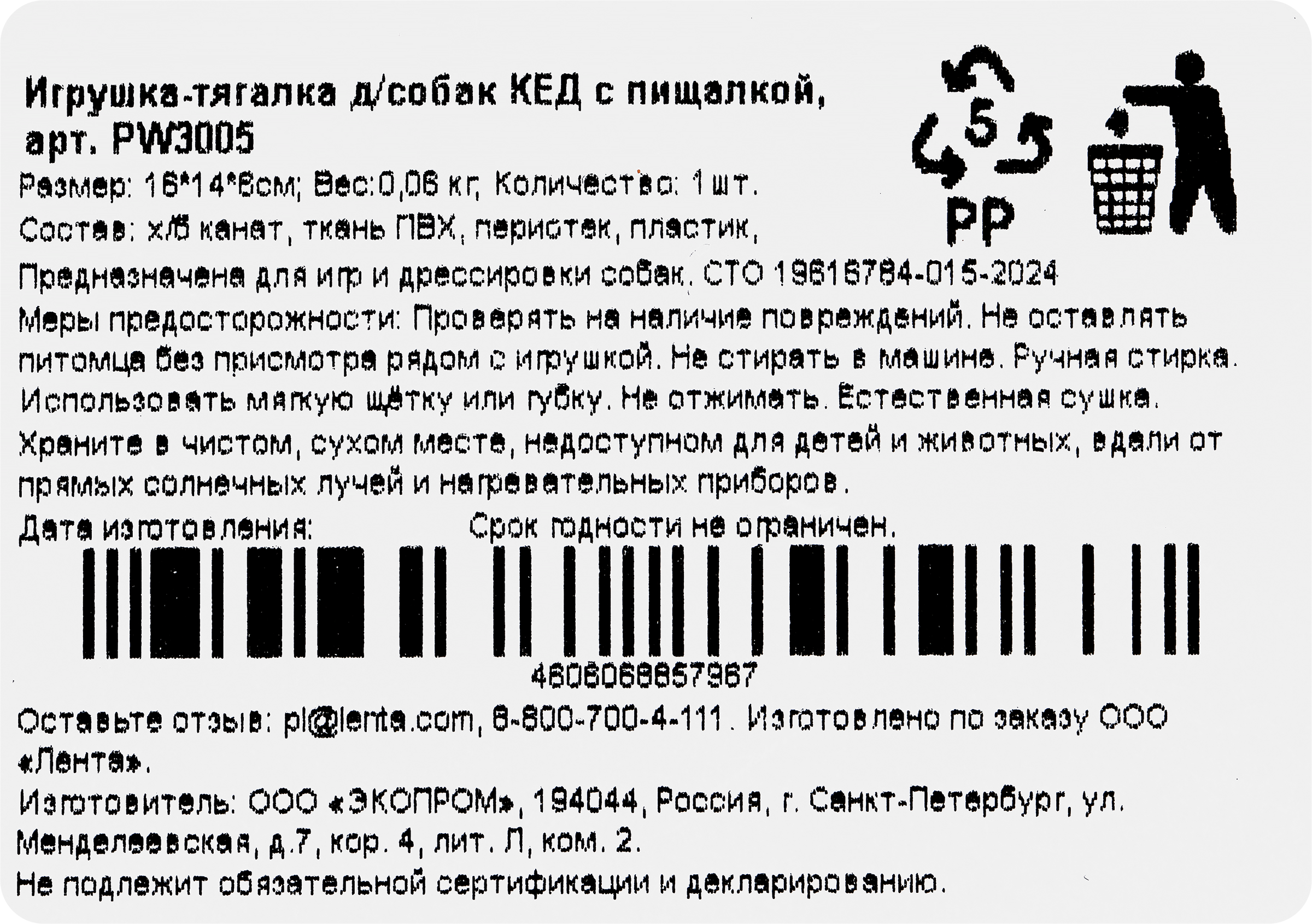 Превью изображения товара