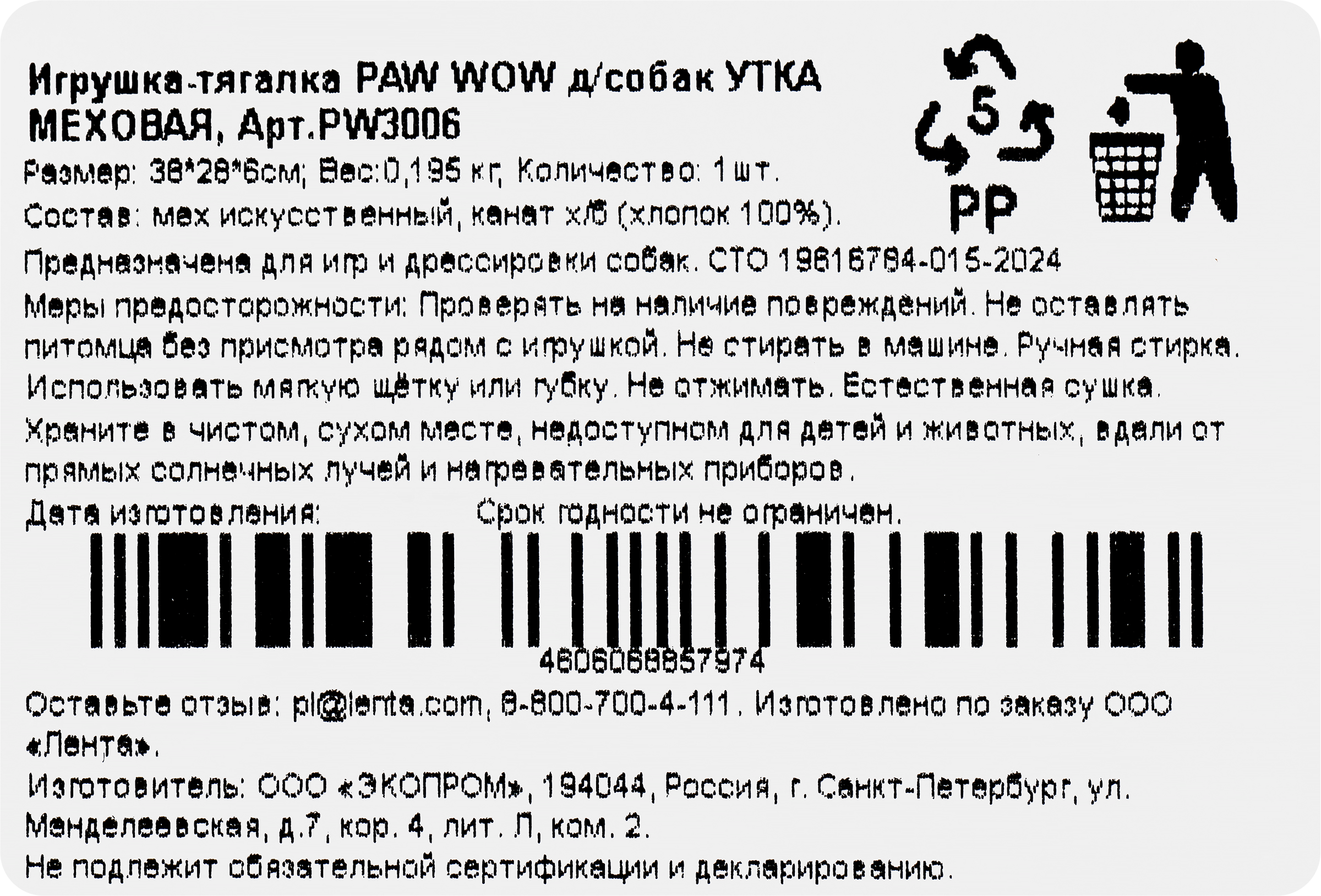 Превью изображения товара