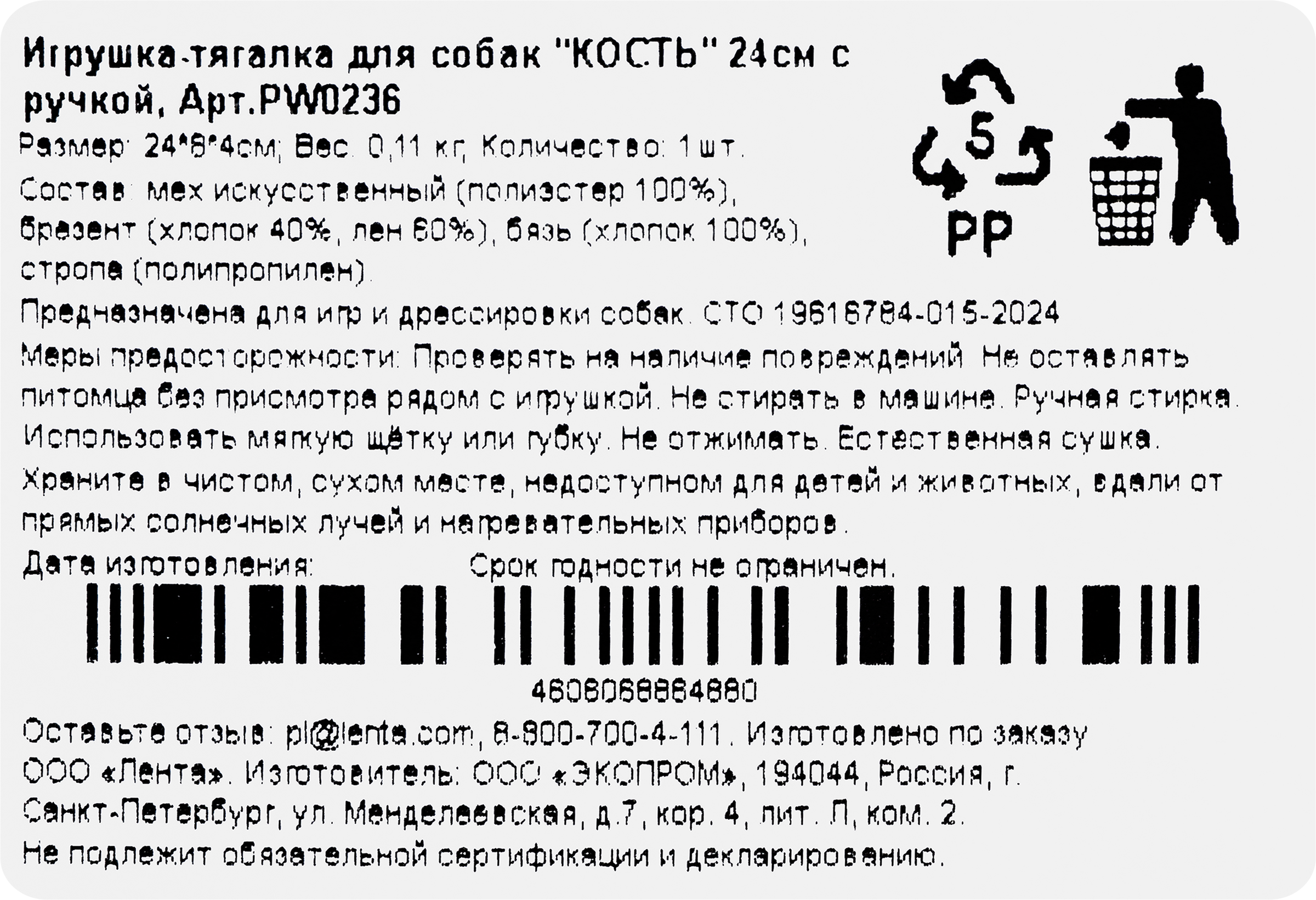 Превью изображения товара