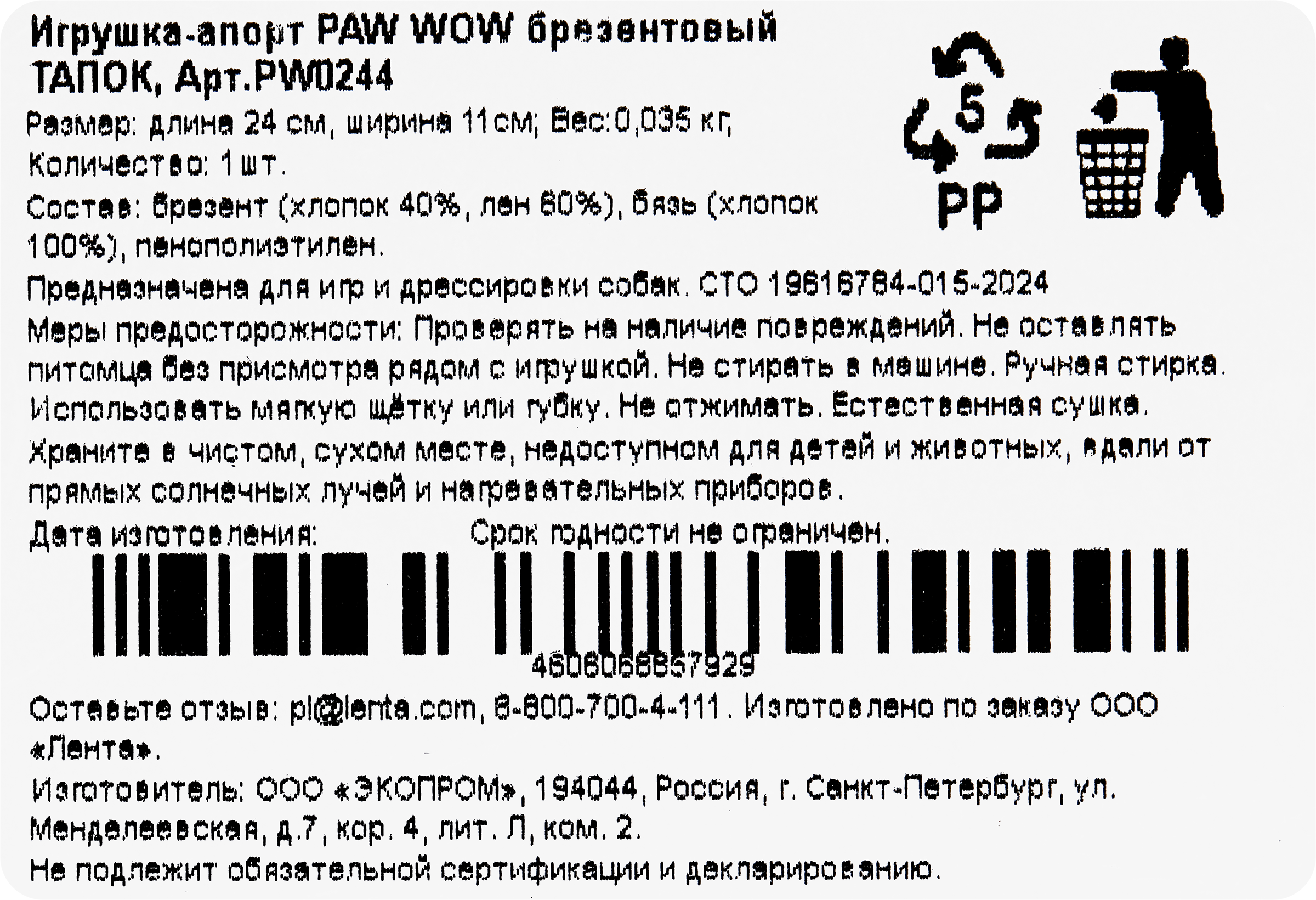 Превью изображения товара