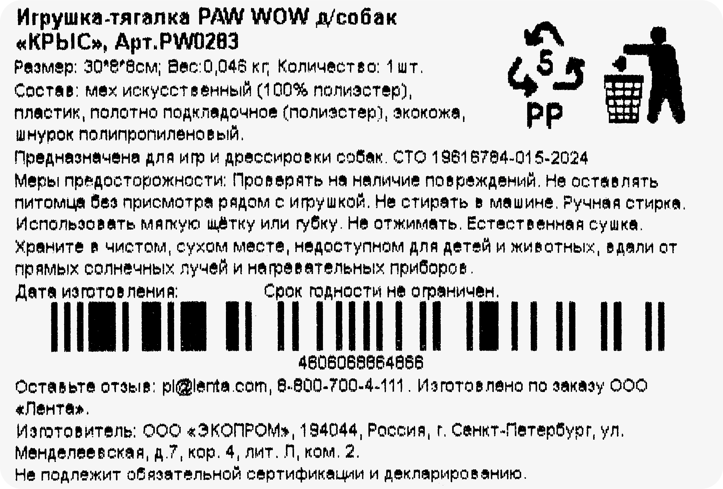 Превью изображения товара