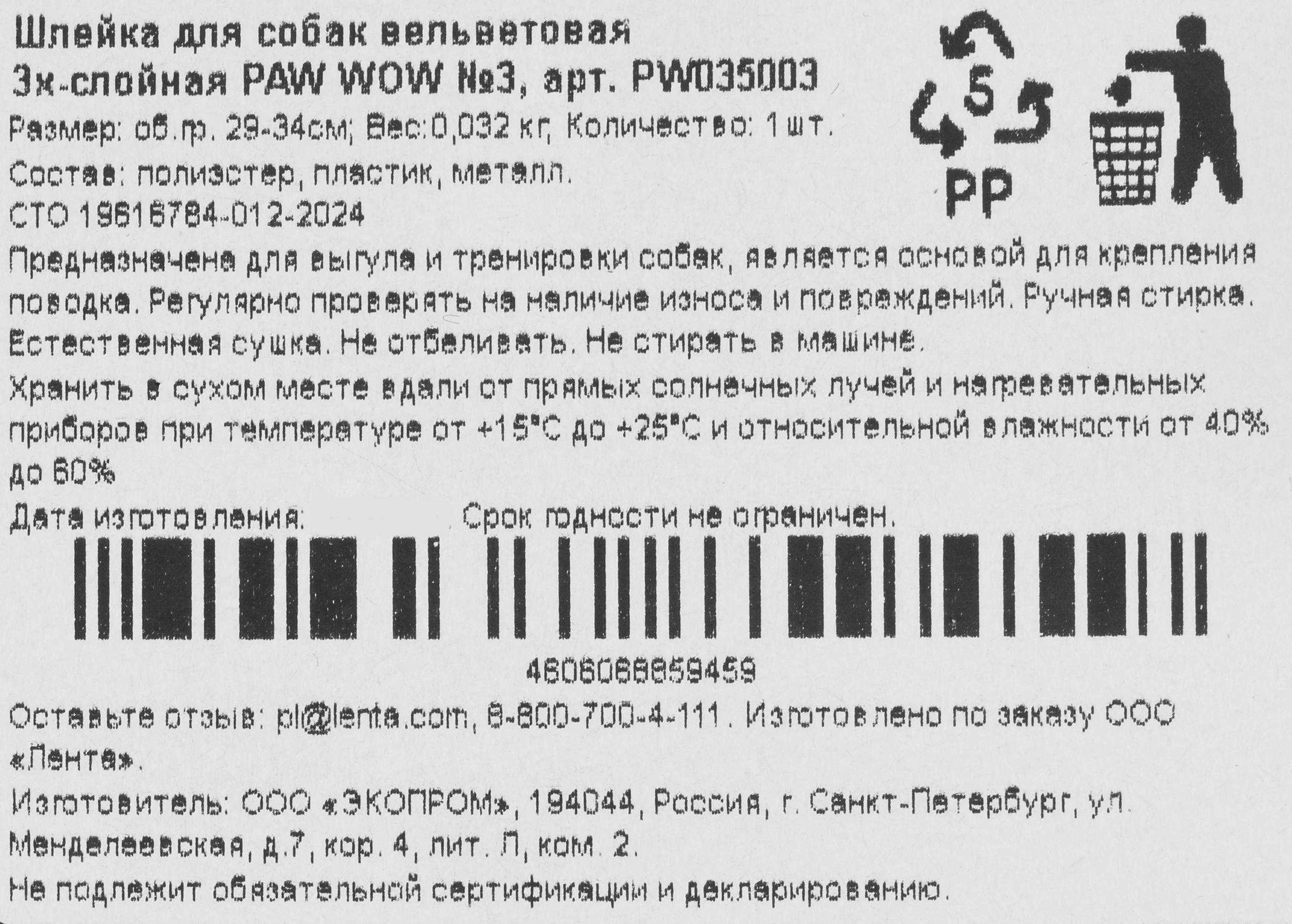Превью изображения товара