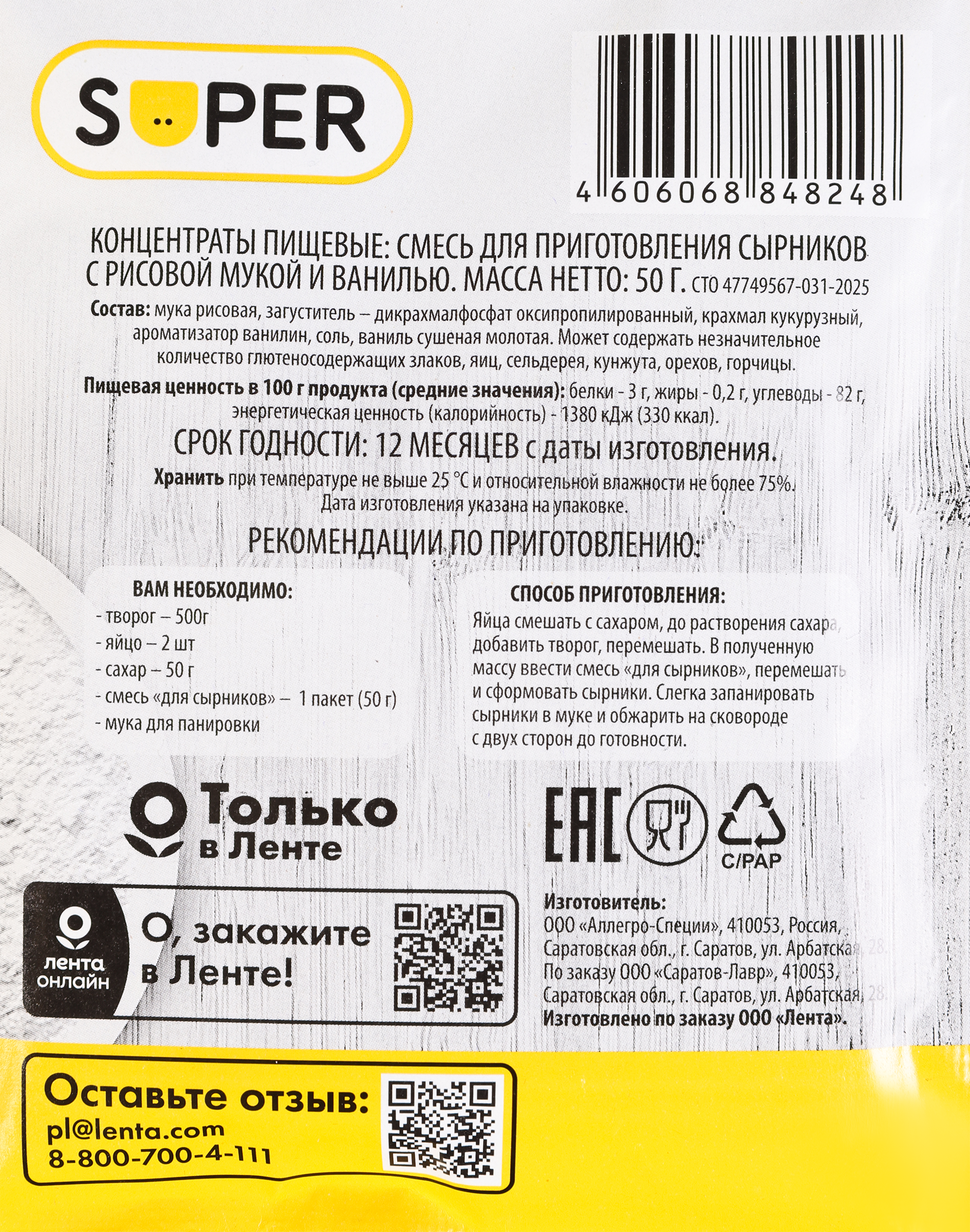 Превью изображения товара