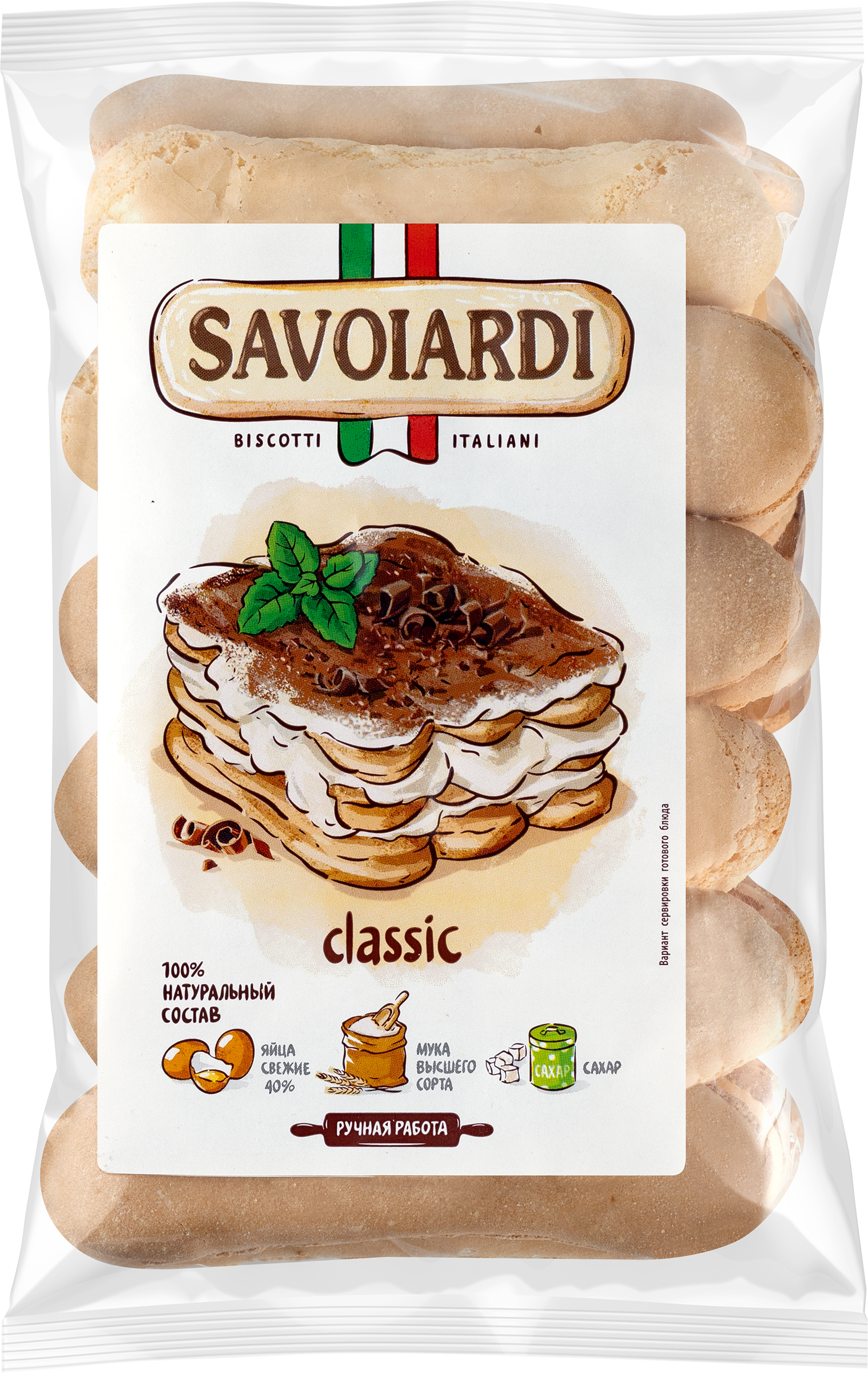 Изображение товара Печенье сдобное SAVOIARDI Classic, 300г - нежное итальянское бисквитное печенье