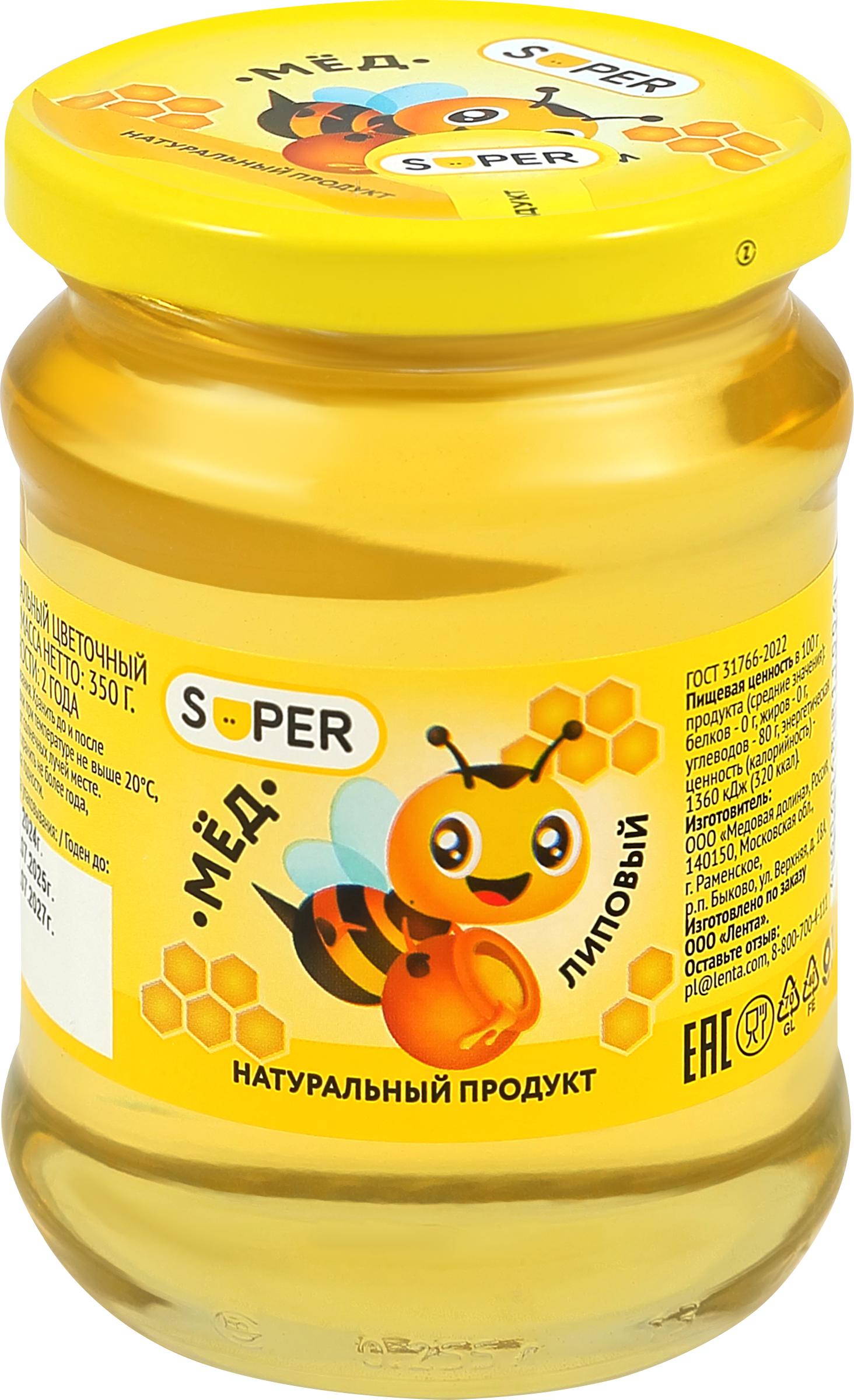 Изображение товара Мед липовый SUPER Цветочный натуральный 350г - натуральный липовый мед без добавок