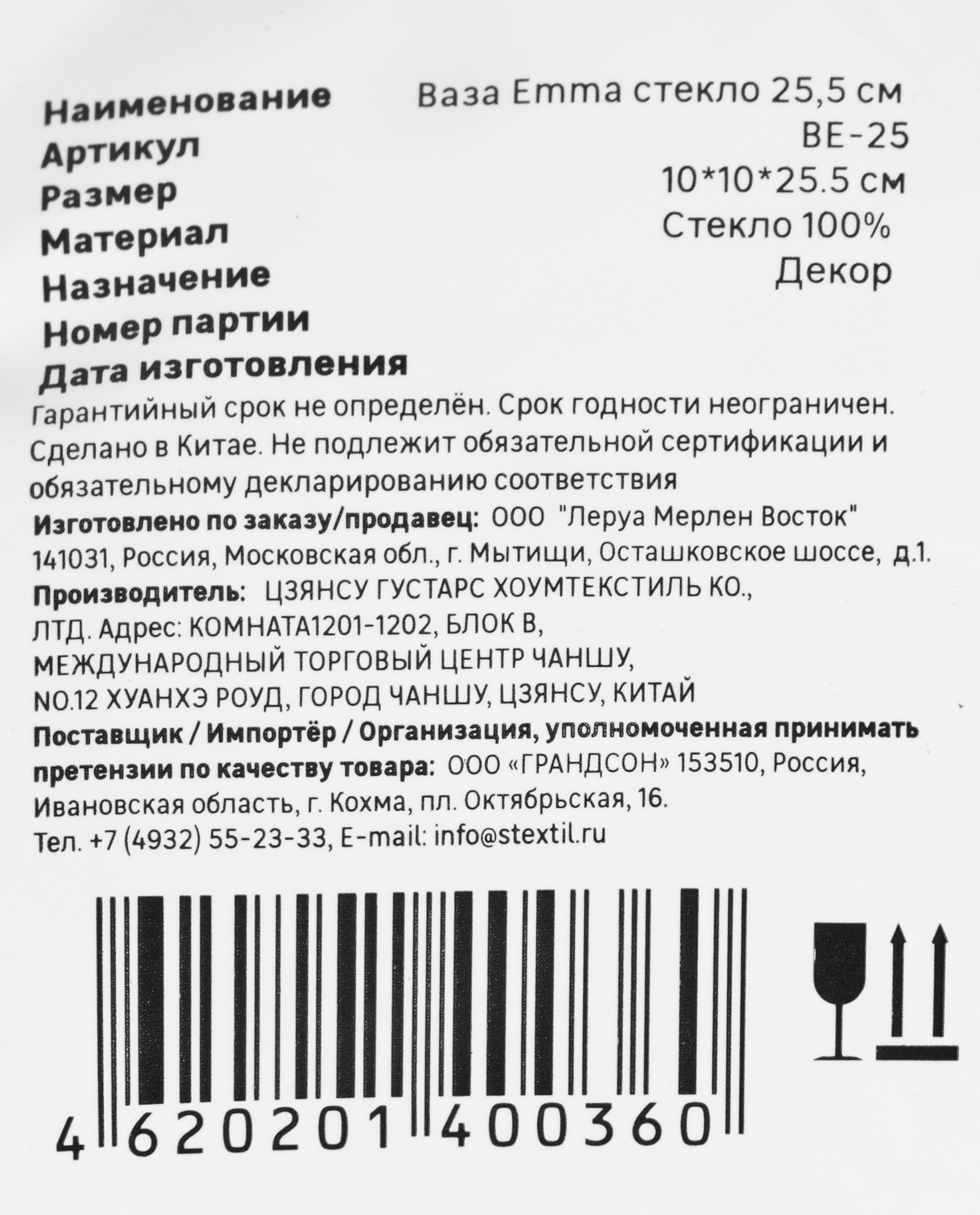 Превью изображения товара