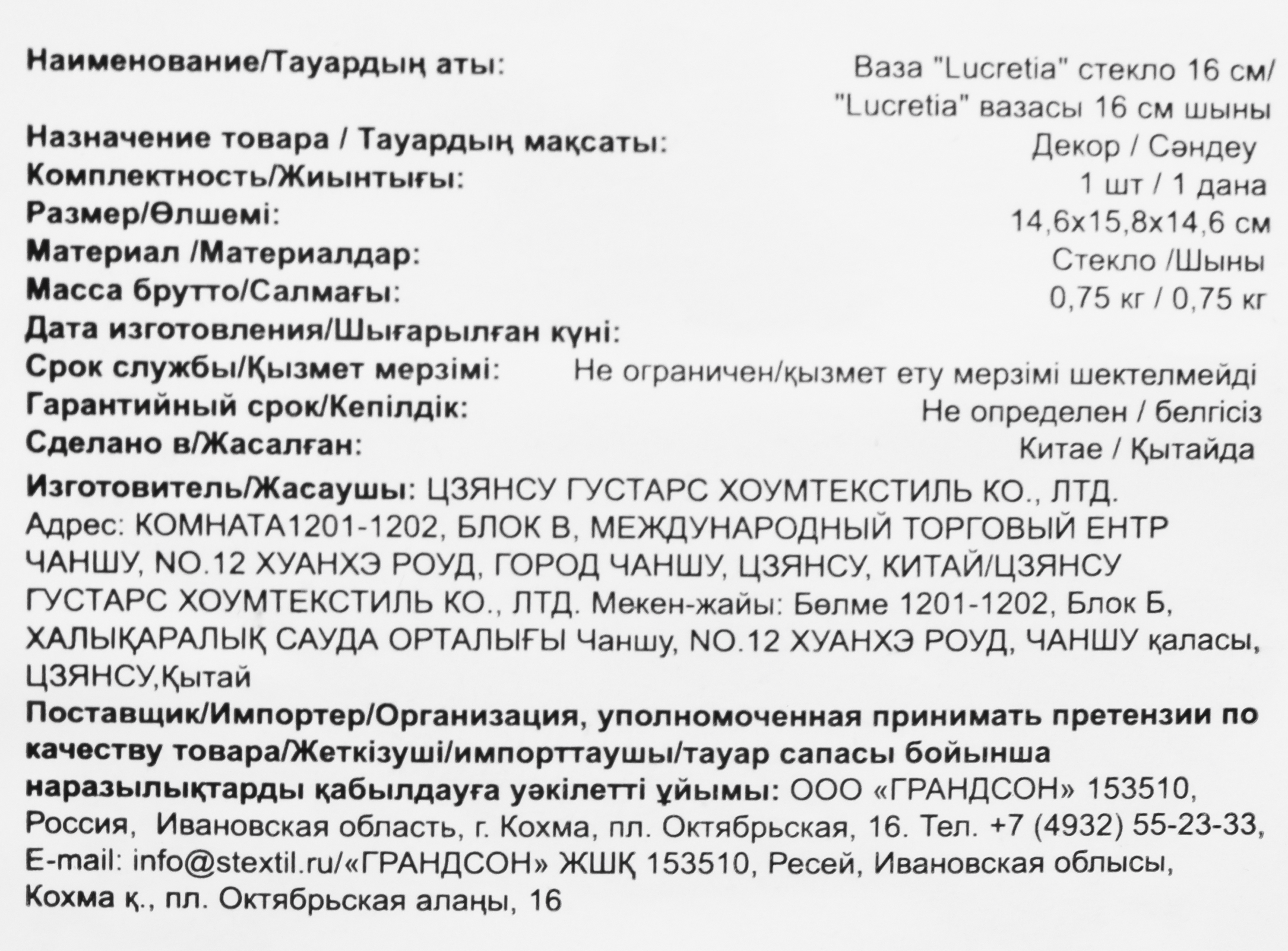 Превью изображения товара