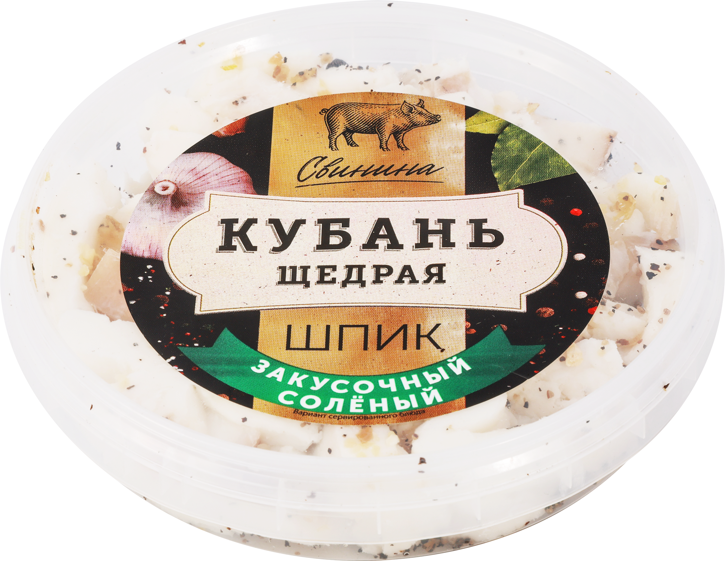 Изображение товара Шпик соленый КУБАНЬ ЩЕДРАЯ нарезка кубиками 150г натуральный мясной продукт