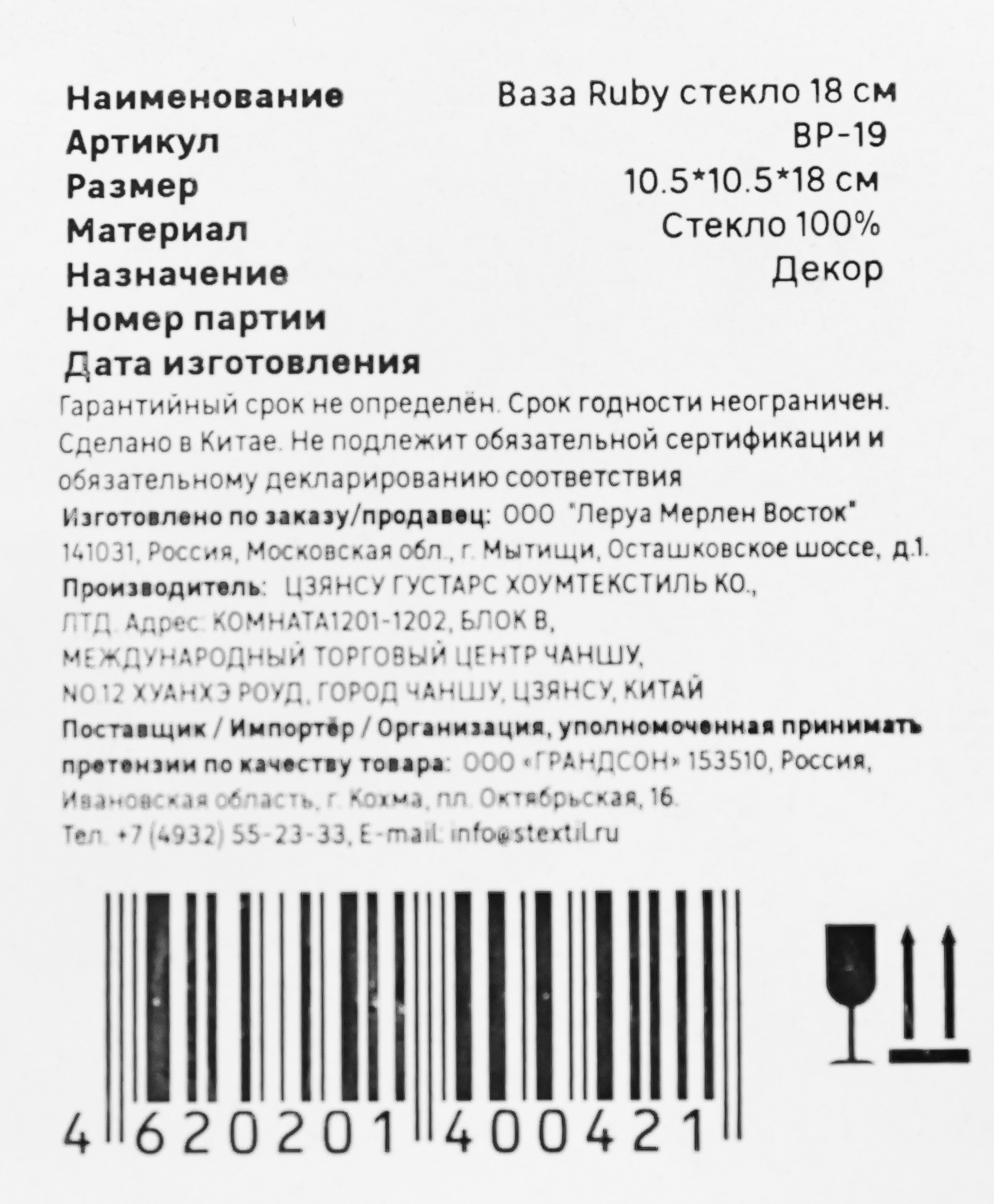 Превью изображения товара