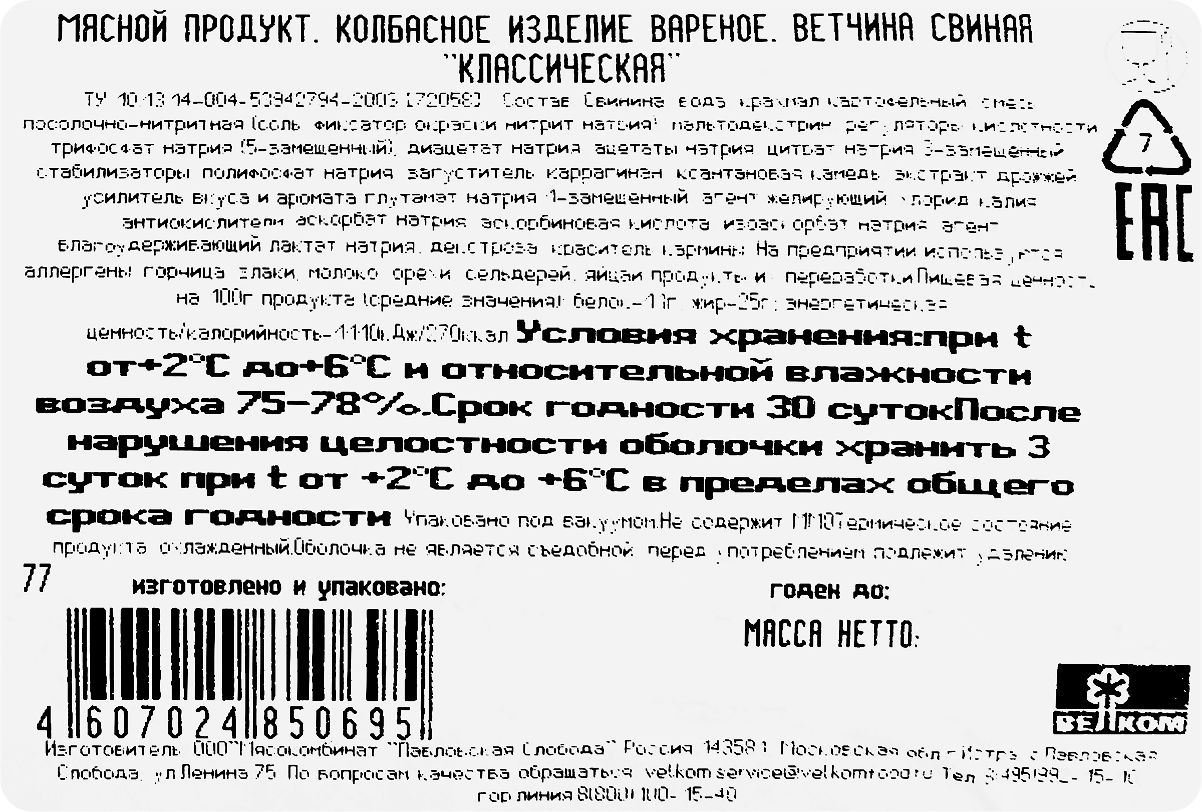 Превью изображения товара