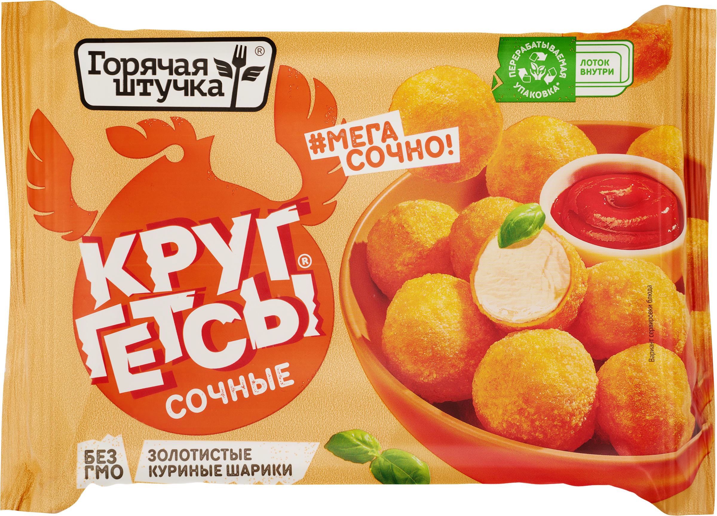 Изображение товара Круггетсы ГОРЯЧАЯ ШТУЧКА Сочные, 200г