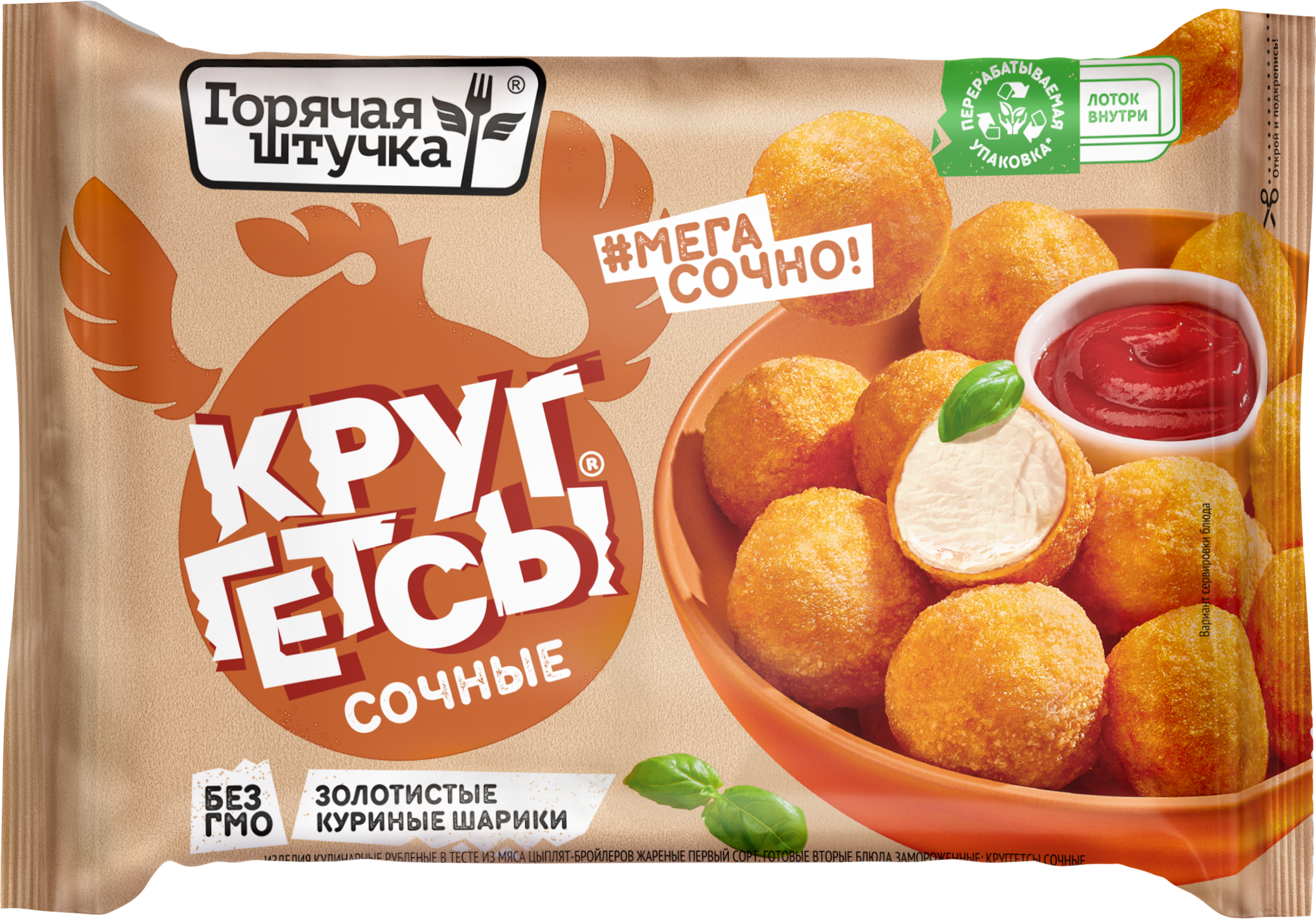 Изображение товара Круггетсы ГОРЯЧАЯ ШТУЧКА Сочные 200г мясные шарики во румяном тесте