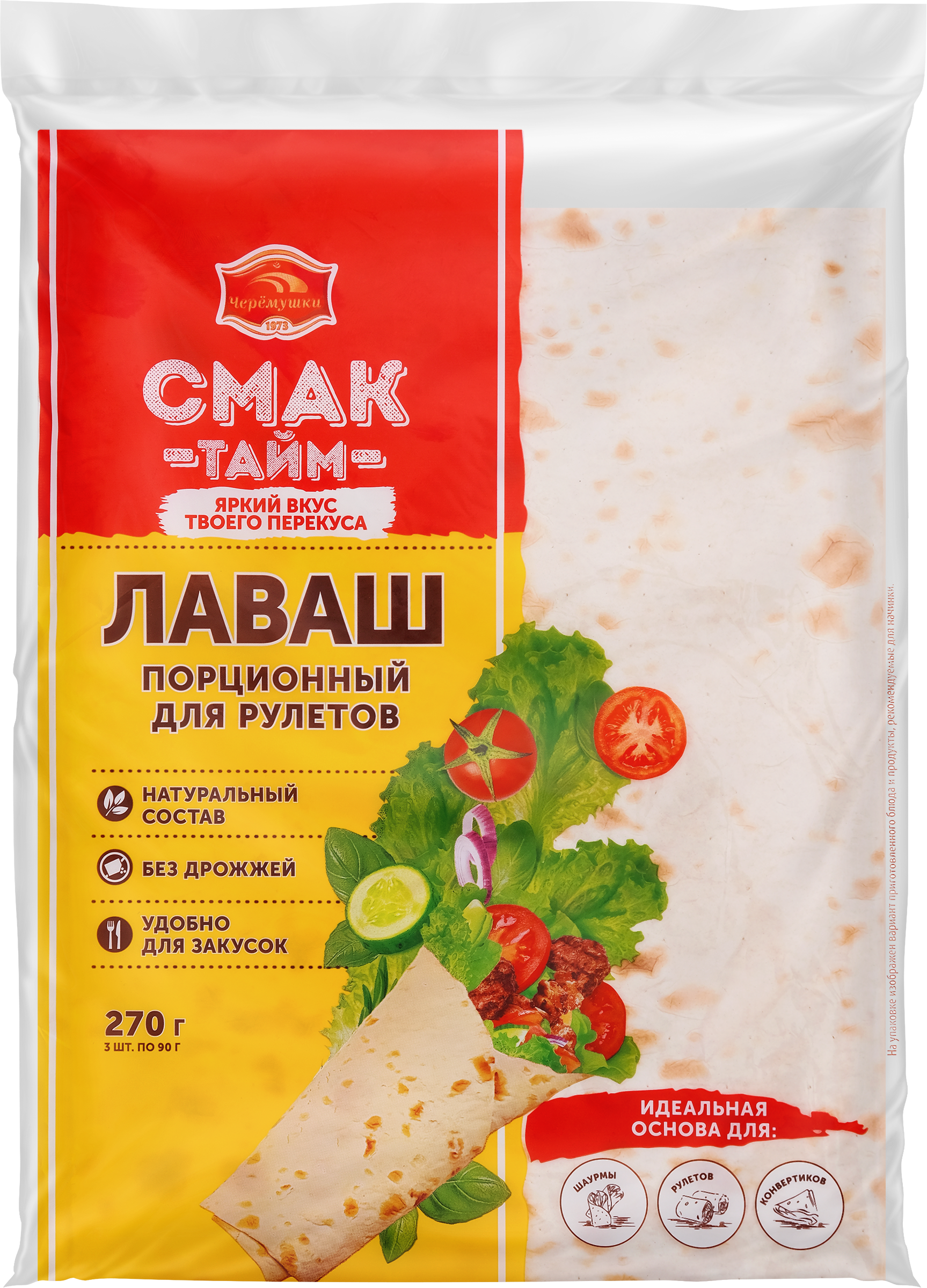 Изображение товара Лаваш для рулетов СМАК ТАЙМ порционный, 270г